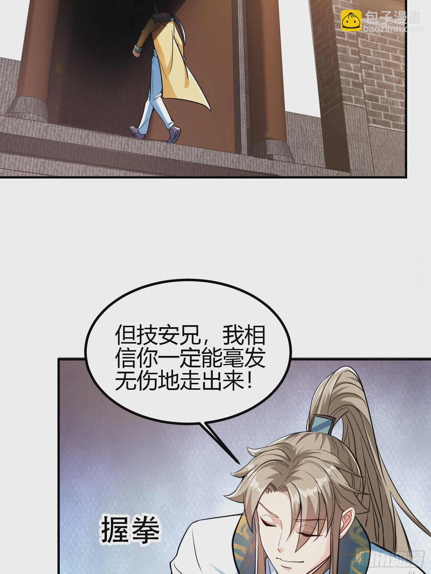 🍕科学修仙，道法登天 012 人与人的体质是不同的 第7页