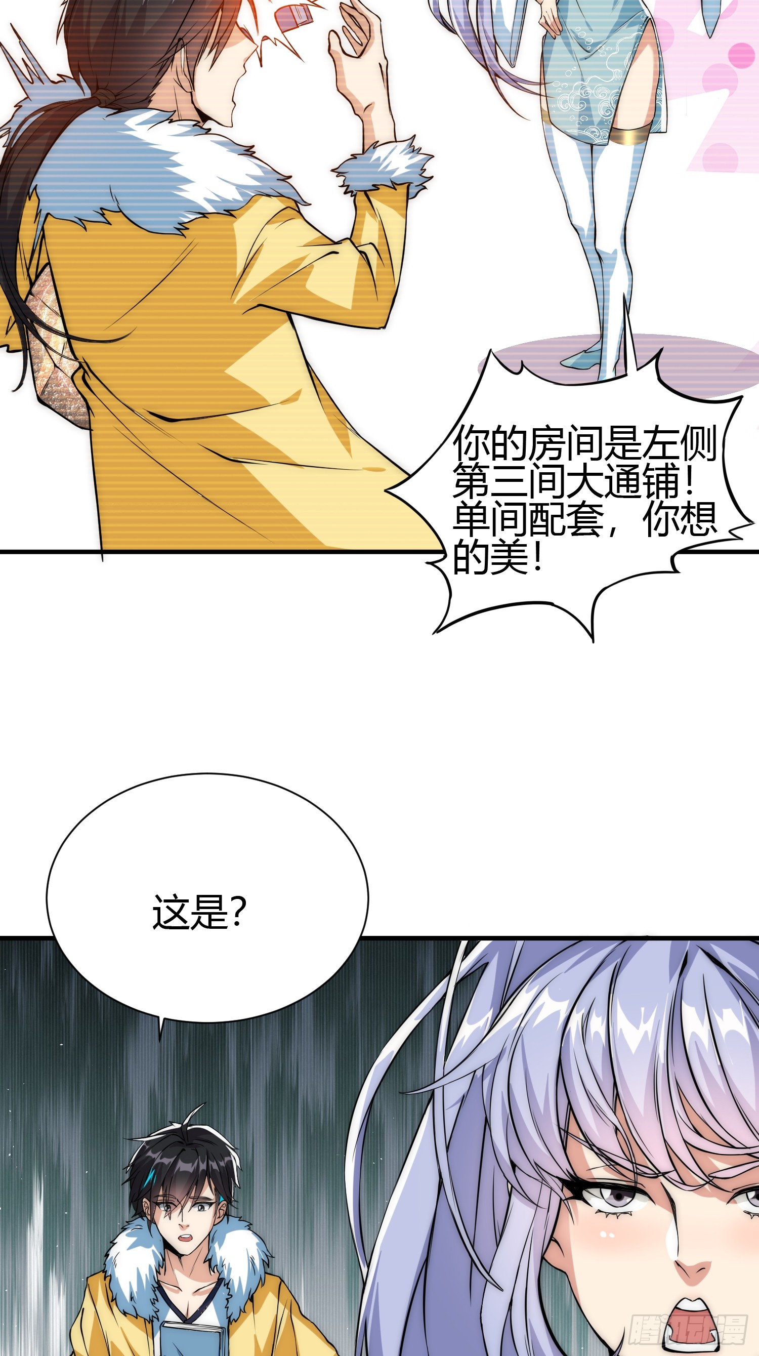 🍕科学修仙，道法登天 014 入定状态很难的 第13页