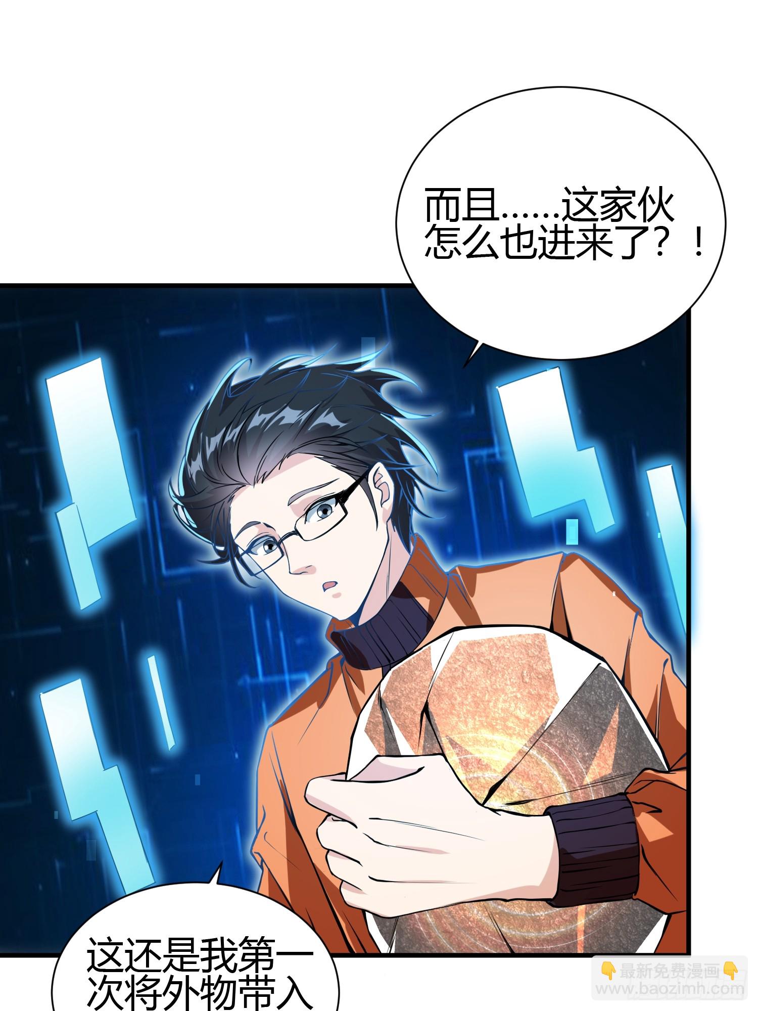 🍕科学修仙，道法登天 014 入定状态很难的 第24页