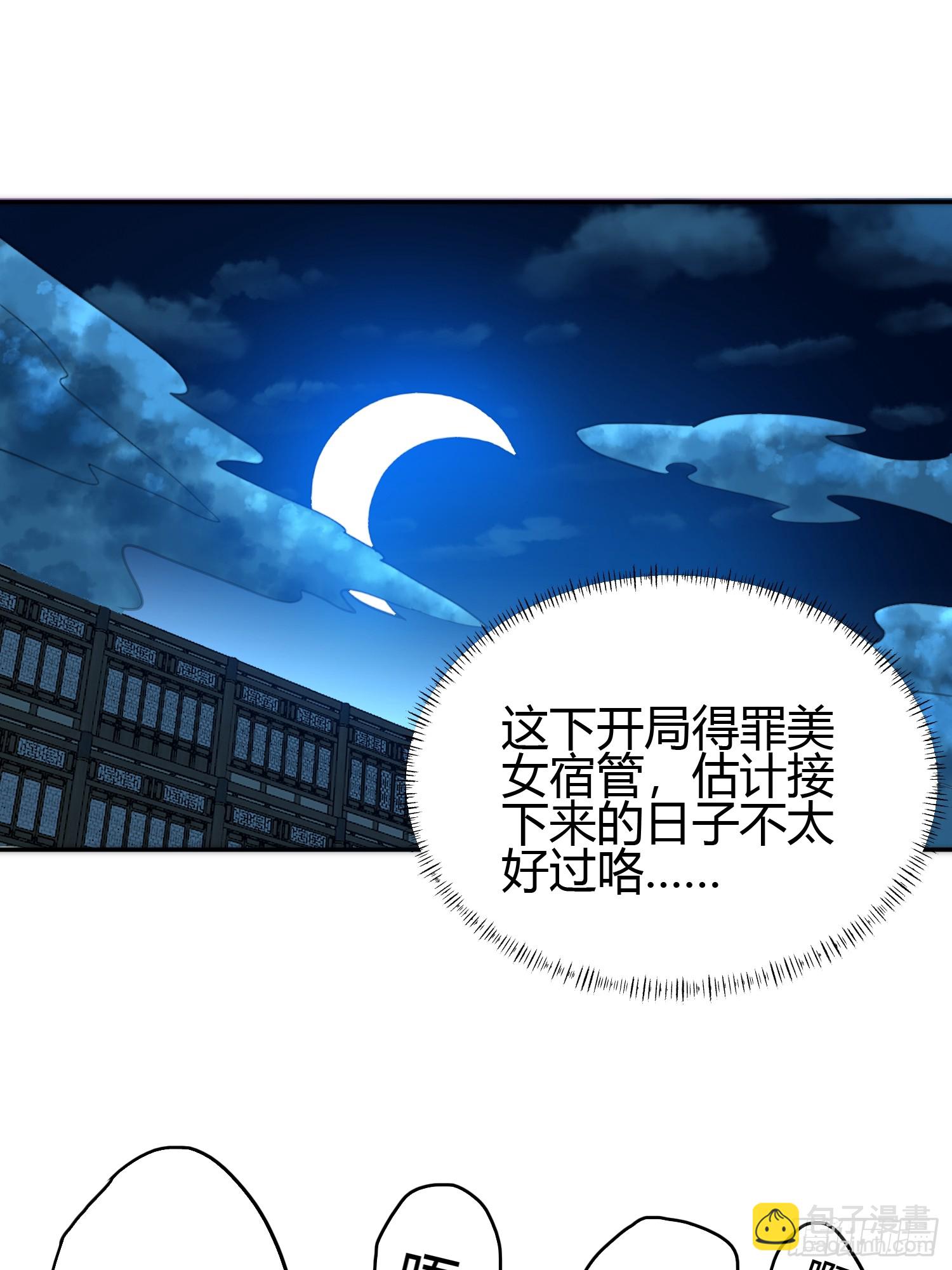🍕科学修仙，道法登天 014 入定状态很难的 第3页