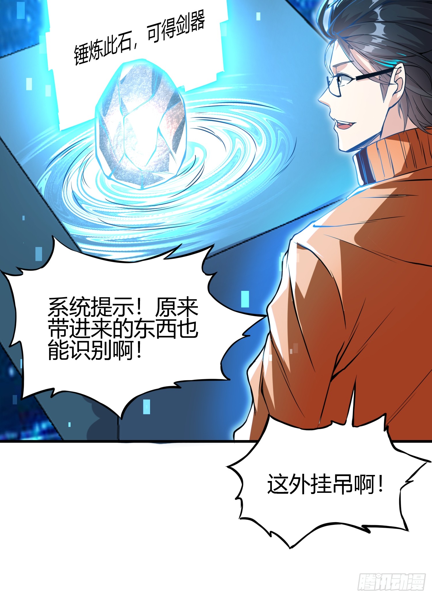 🍕科学修仙，道法登天 014 入定状态很难的 第30页