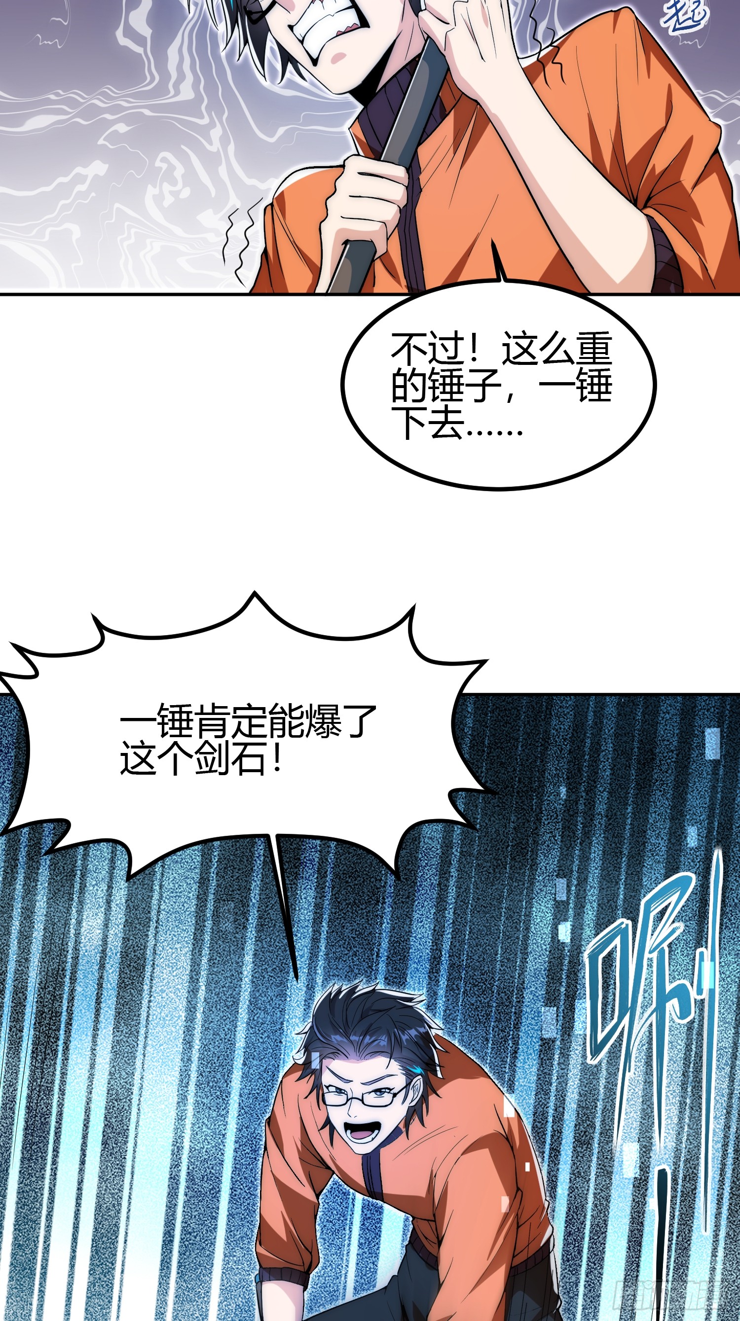 🍕科学修仙，道法登天 014 入定状态很难的 第34页