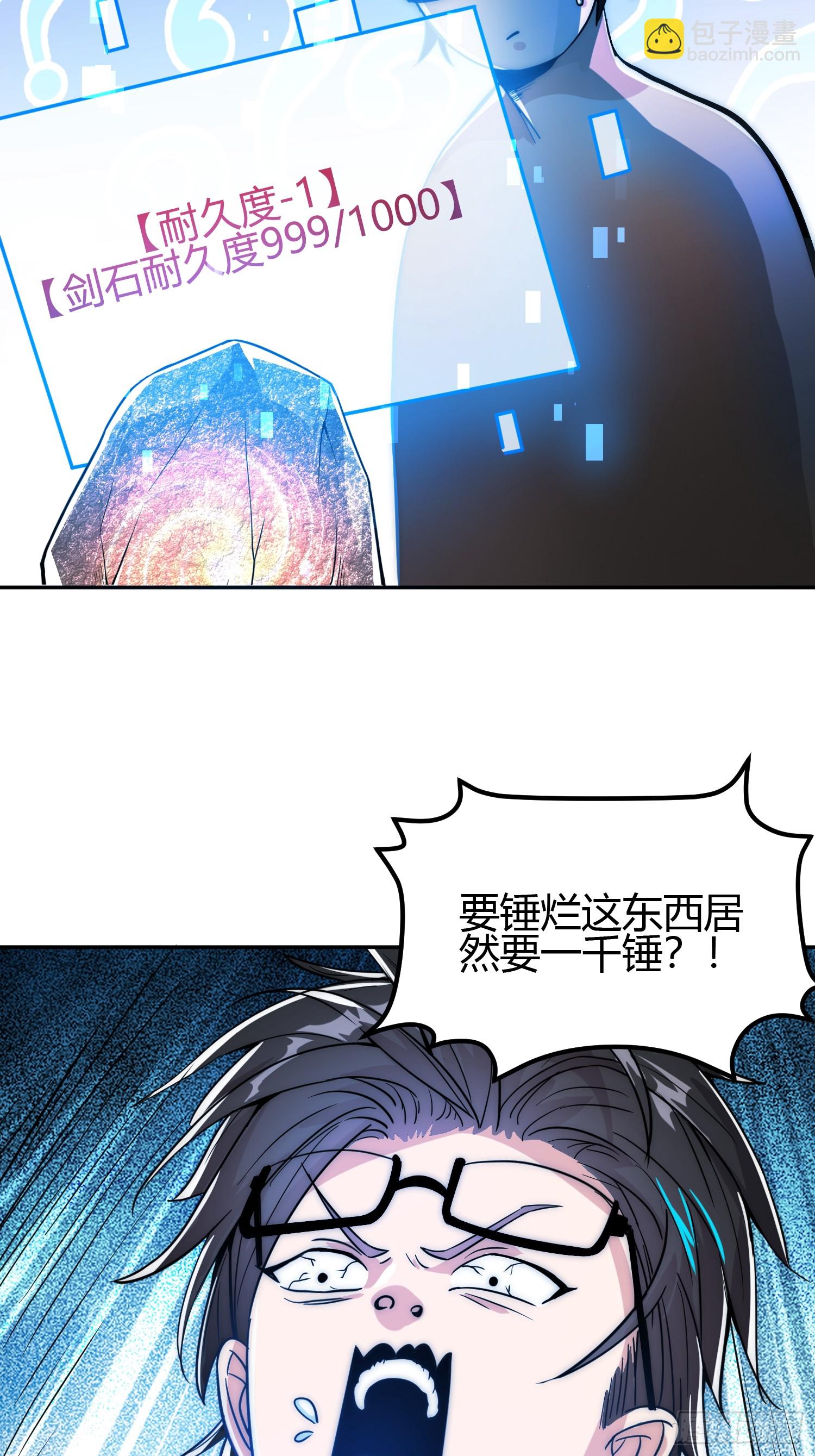 🍕科学修仙，道法登天 014 入定状态很难的 第37页
