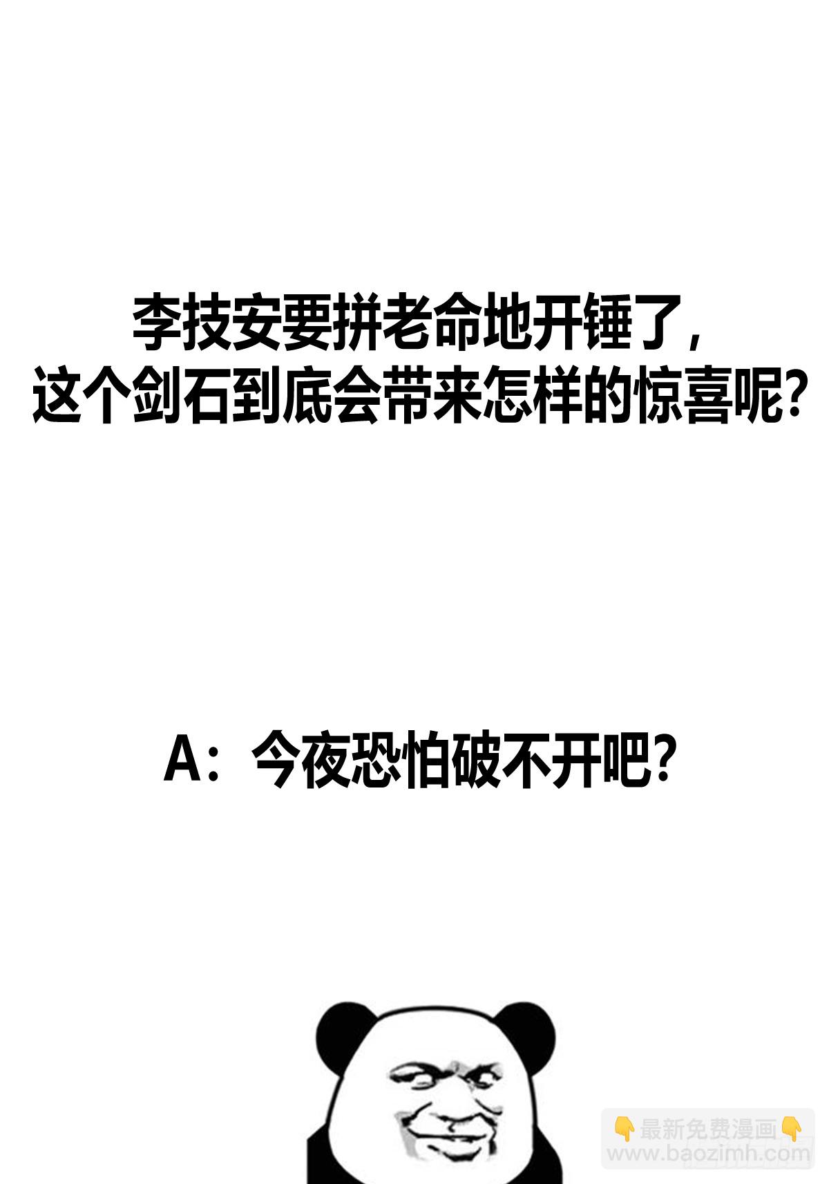 🍕科学修仙，道法登天 014 入定状态很难的 第44页