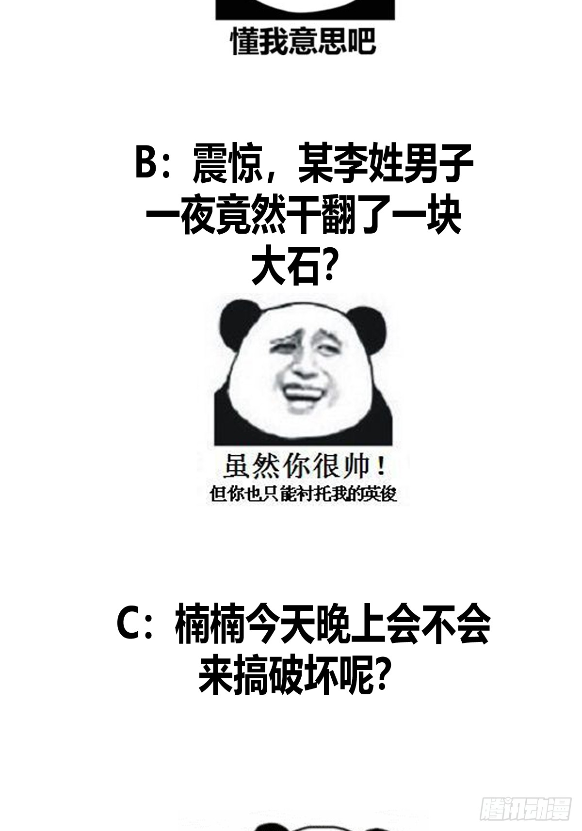 🍕科学修仙，道法登天 014 入定状态很难的 第45页