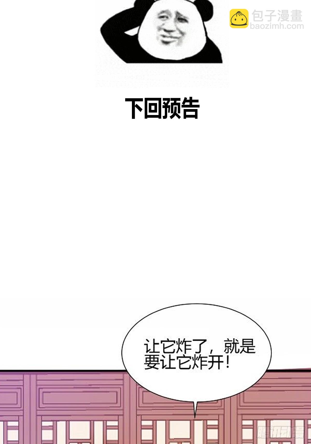 🍕科学修仙，道法登天 014 入定状态很难的 第46页