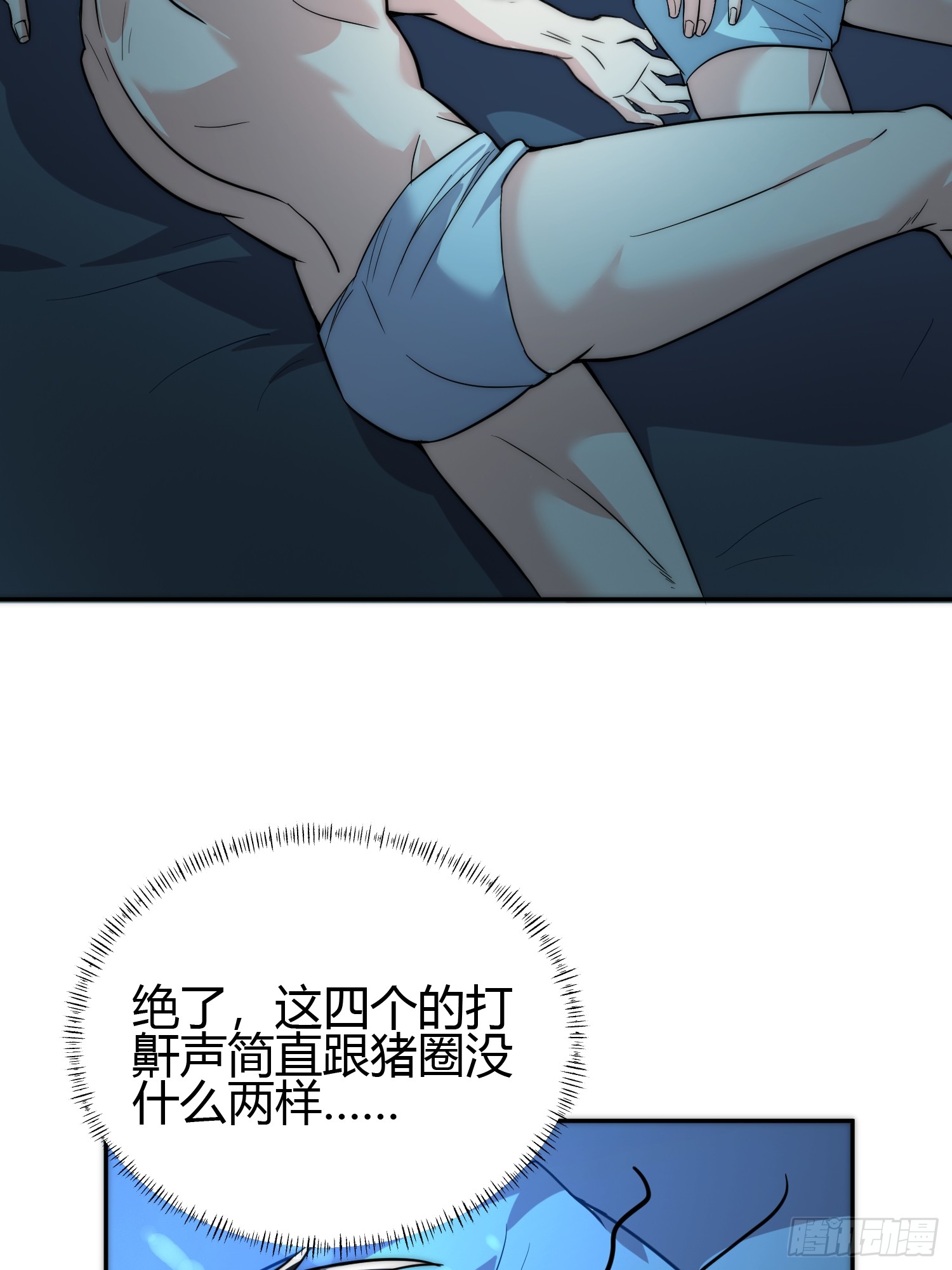 🍕科学修仙，道法登天 014 入定状态很难的 第5页