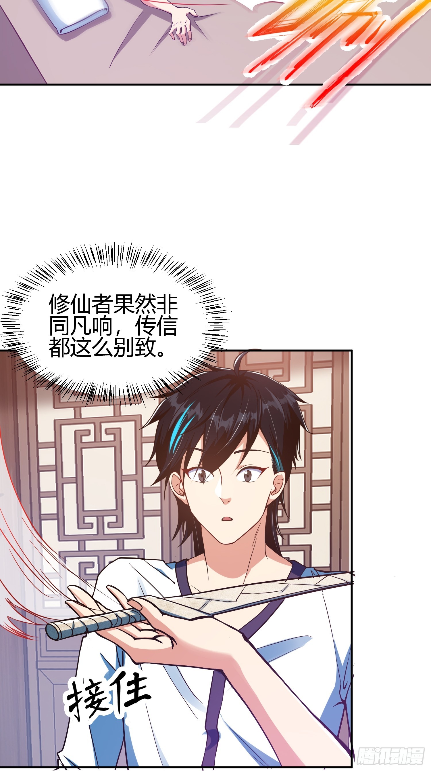🍕科学修仙，道法登天 016 刚孵出来就要上场了 第10页