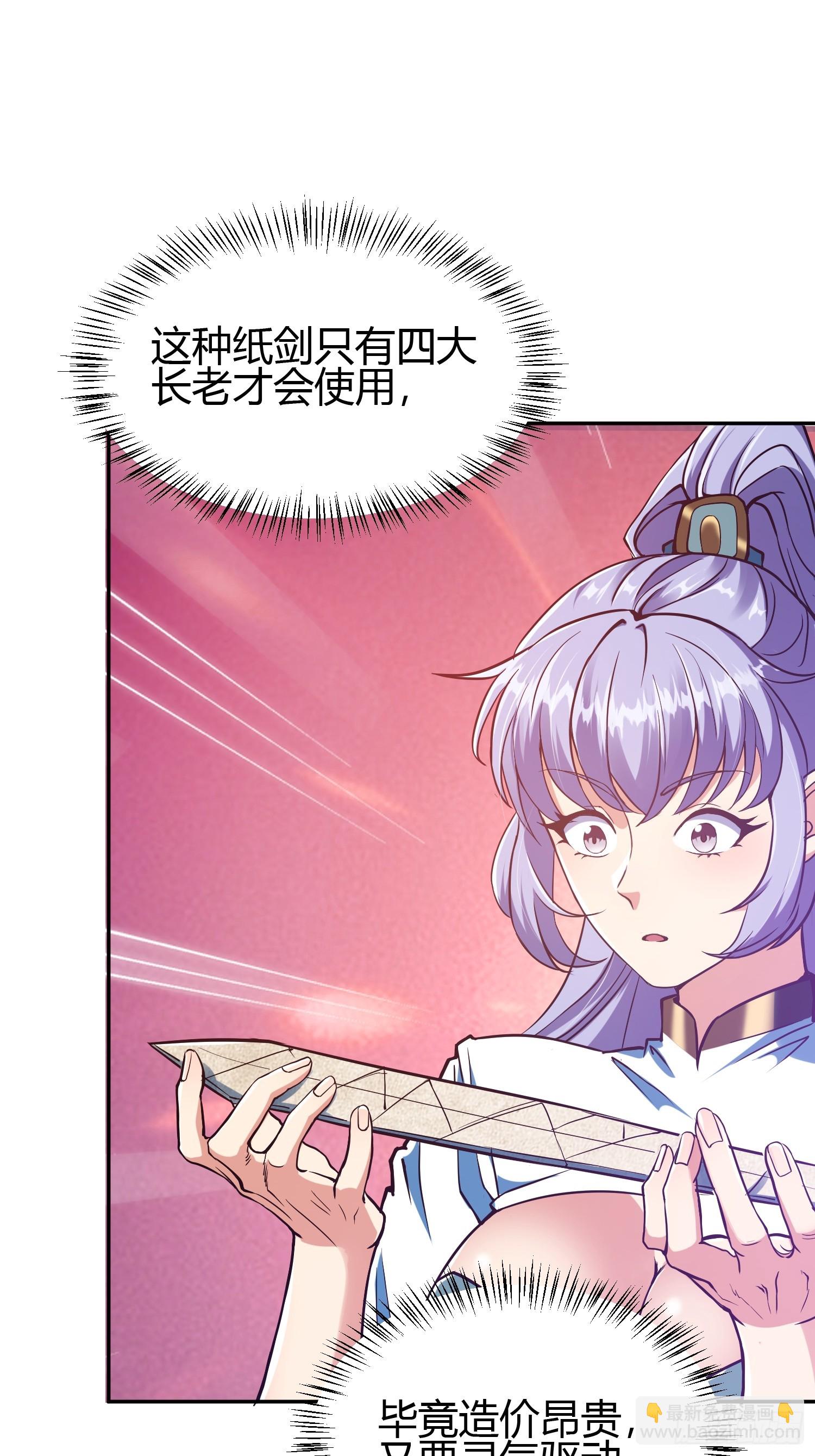 🍕科学修仙，道法登天 016 刚孵出来就要上场了 第11页