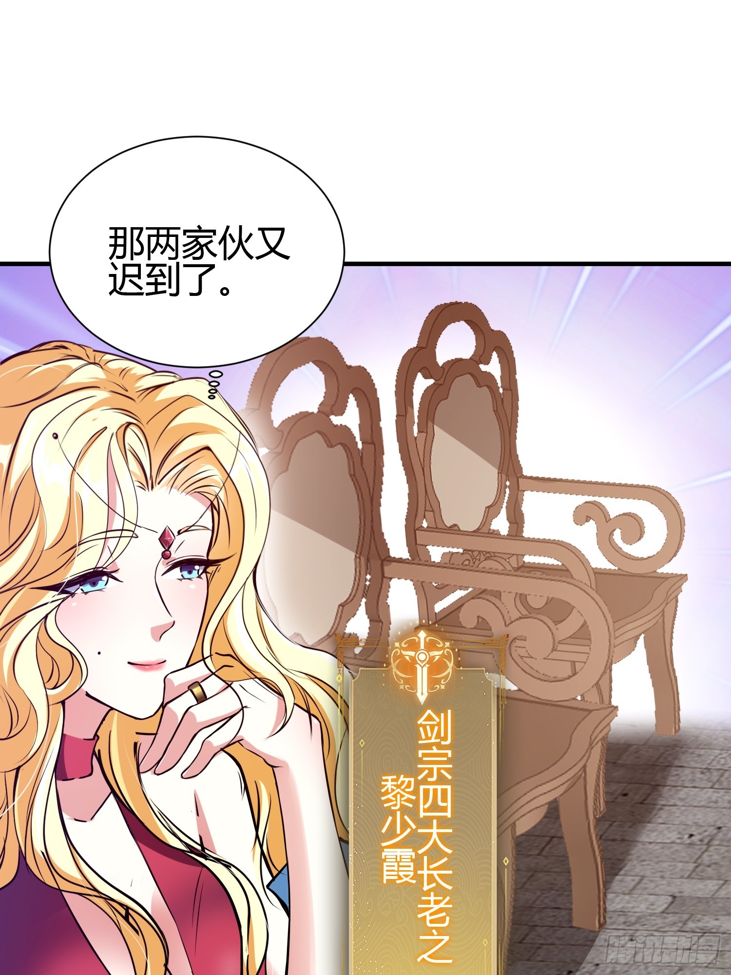 🍕科学修仙，道法登天 016 刚孵出来就要上场了 第23页