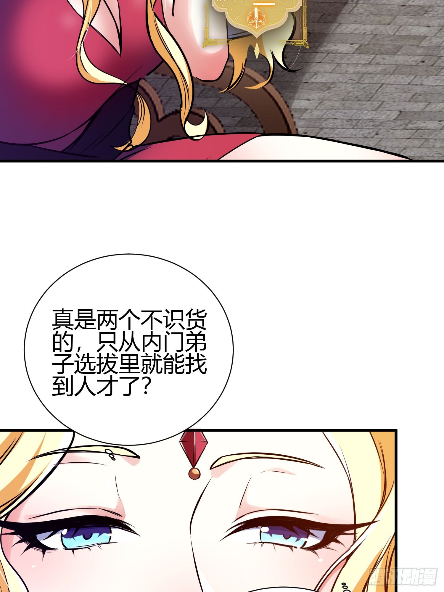 🍕科学修仙，道法登天 016 刚孵出来就要上场了 第24页