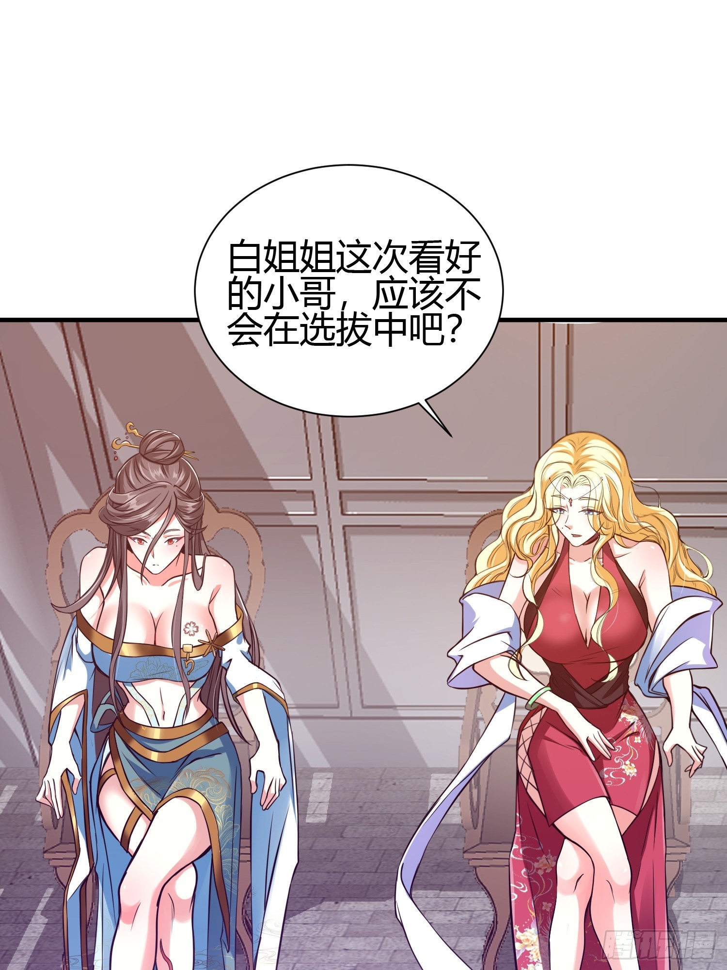 🍕科学修仙，道法登天 016 刚孵出来就要上场了 第27页