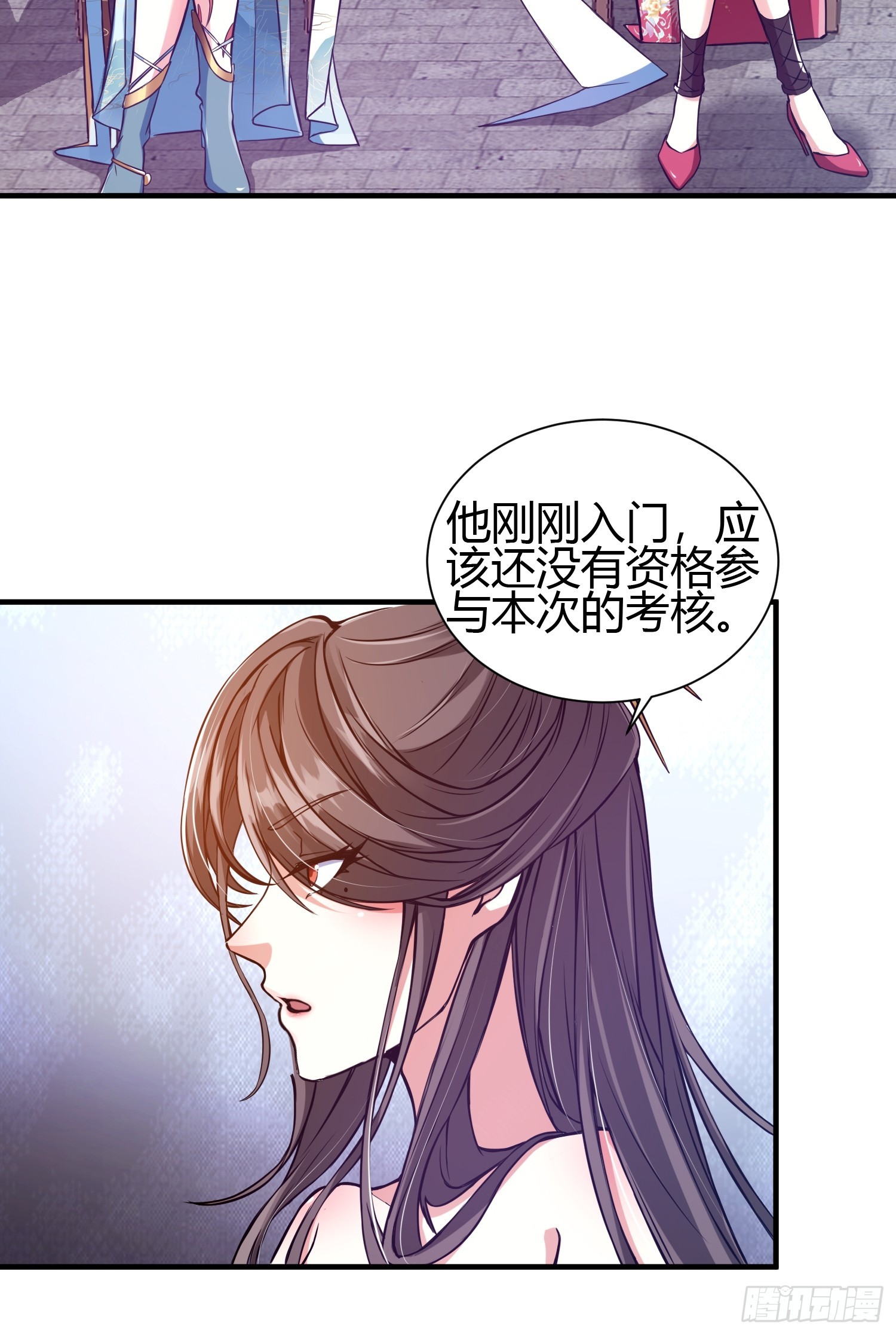 🍕科学修仙，道法登天 016 刚孵出来就要上场了 第28页