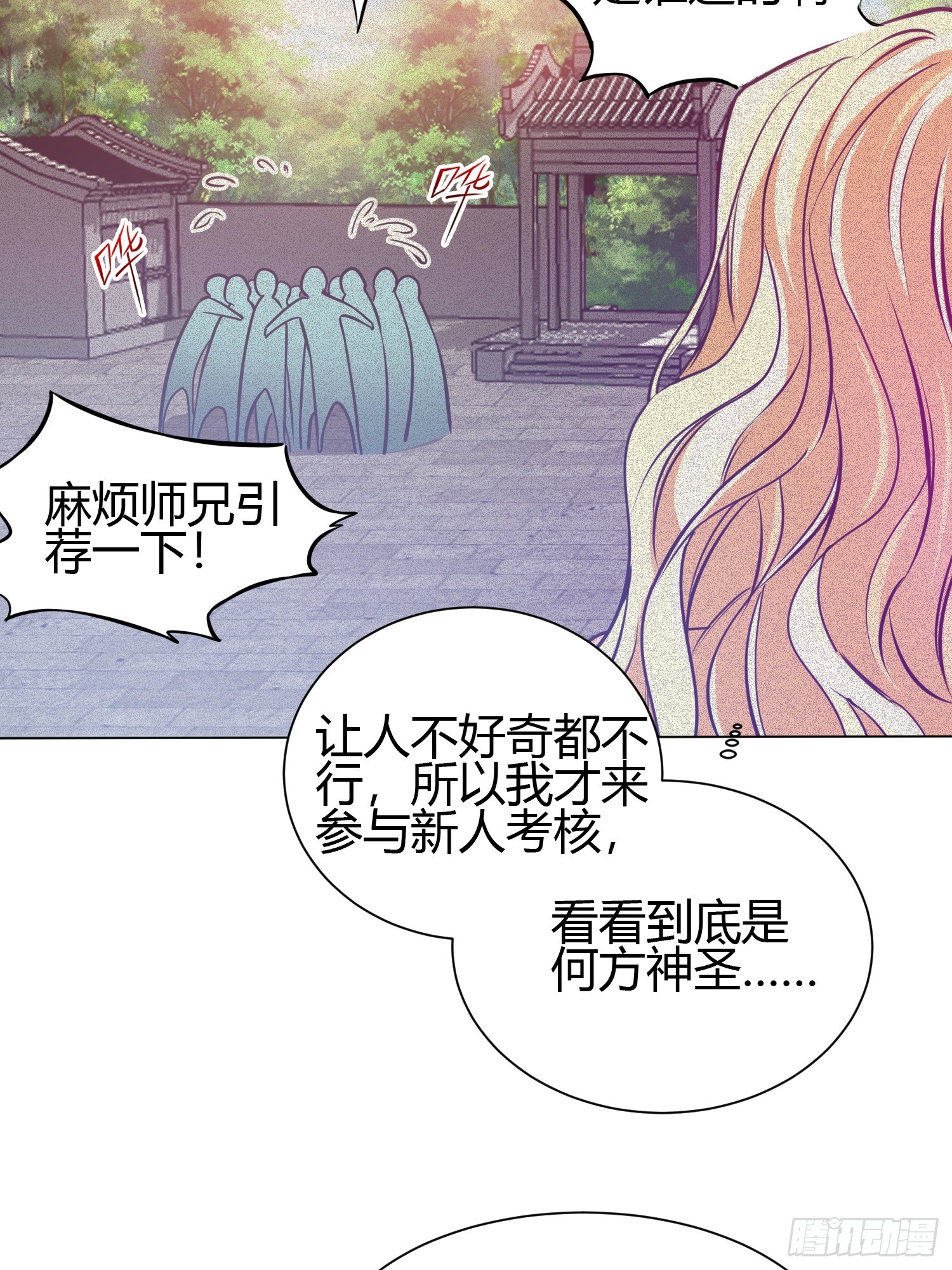 🍕科学修仙，道法登天 016 刚孵出来就要上场了 第37页
