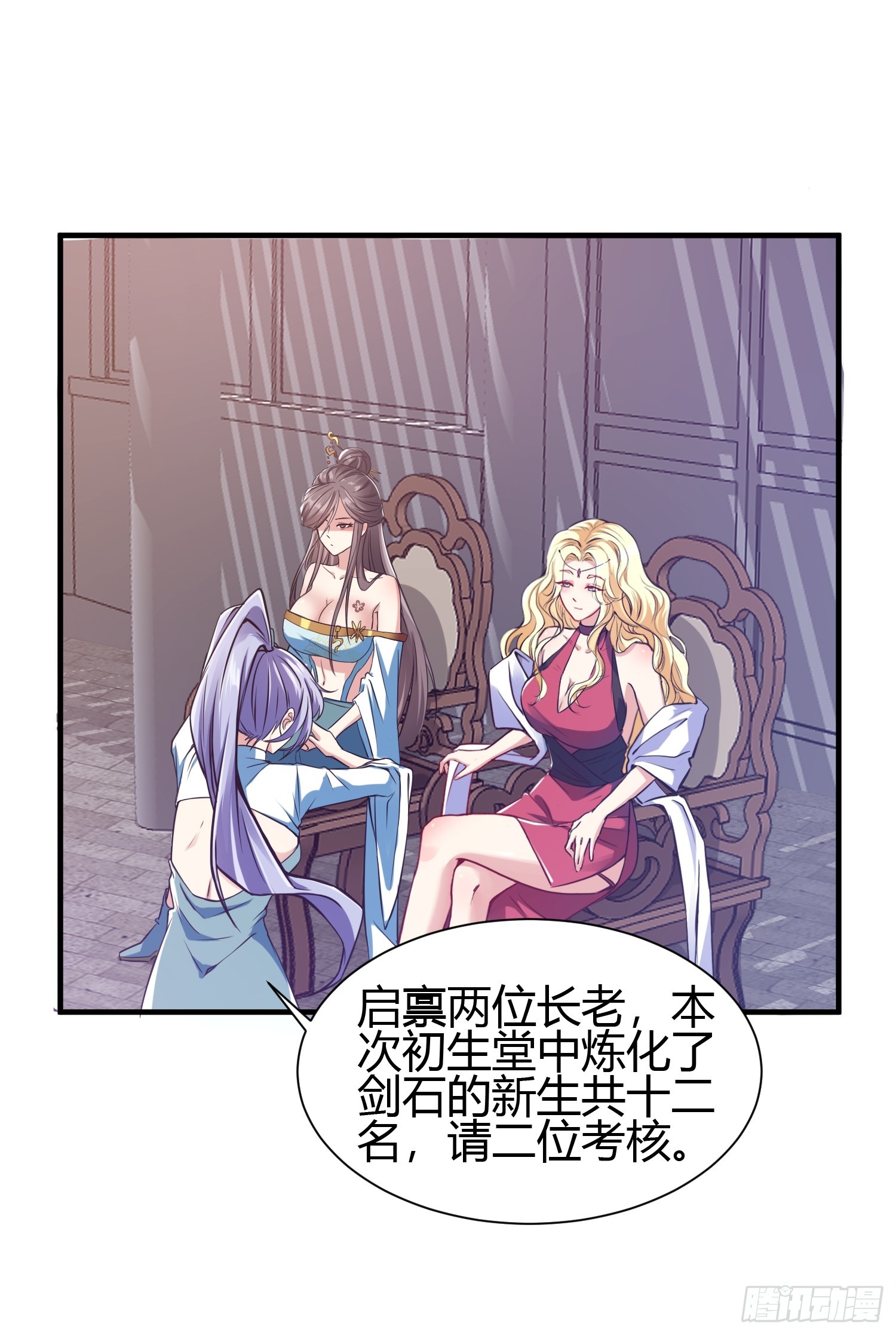 🍕科学修仙，道法登天 016 刚孵出来就要上场了 第39页