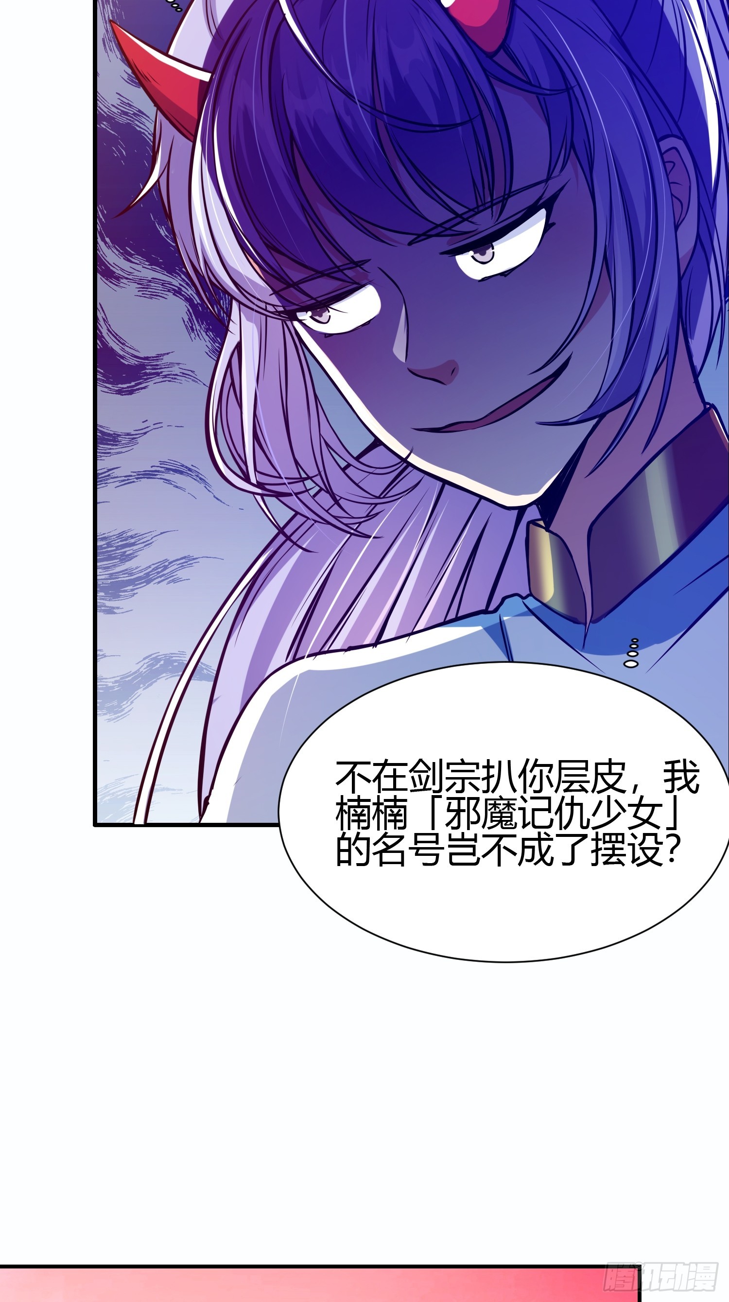 🍕科学修仙，道法登天 016 刚孵出来就要上场了 第48页