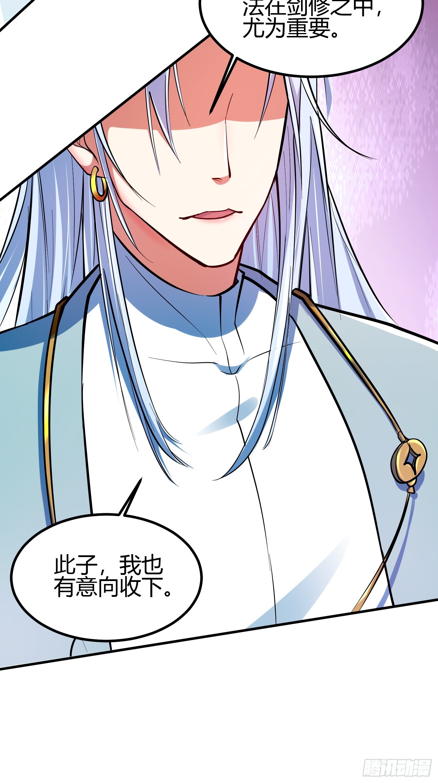 🍕科学修仙，道法登天 018 她是天煞孤星 第15页