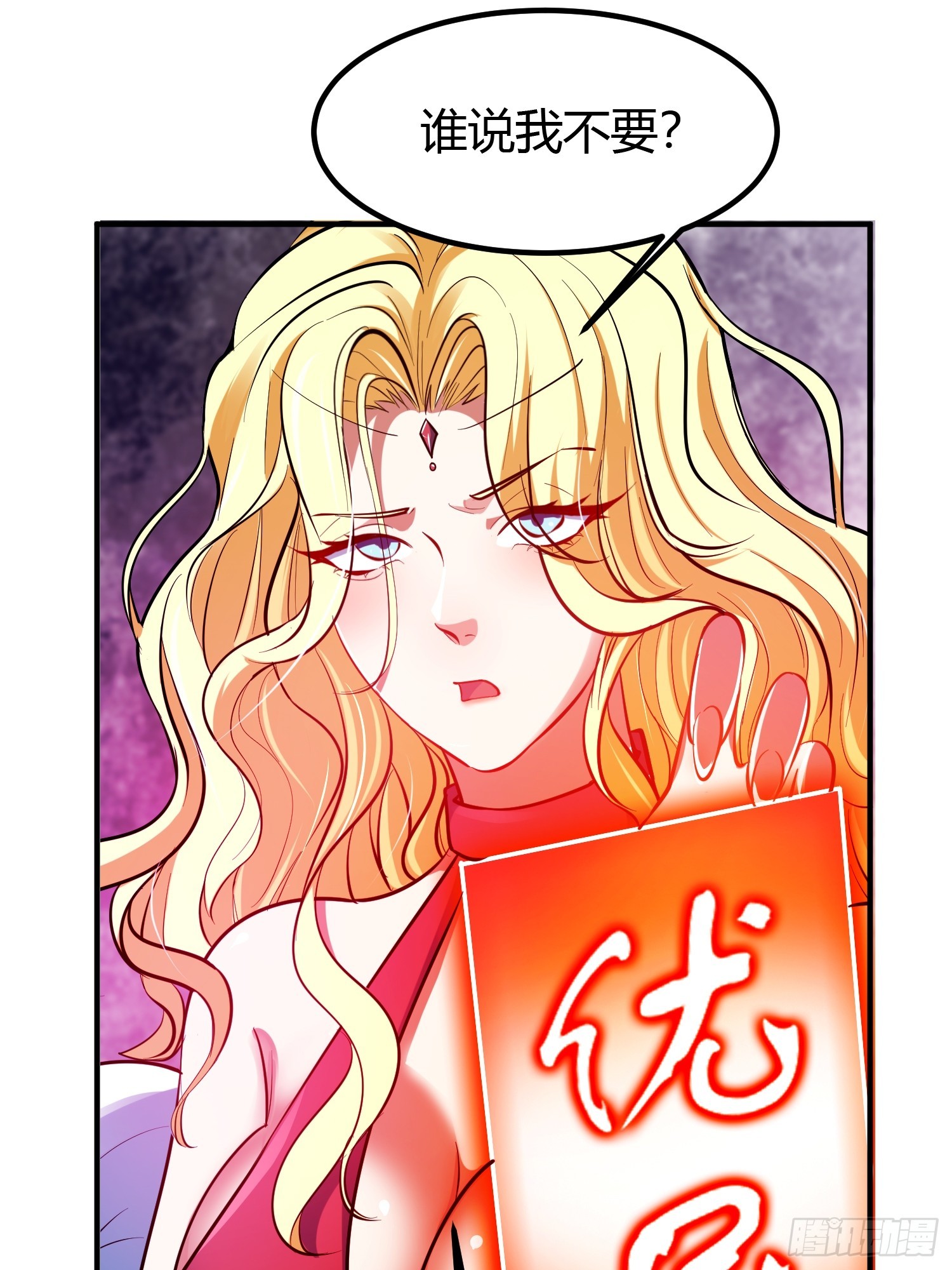🍕科学修仙，道法登天 018 她是天煞孤星 第19页