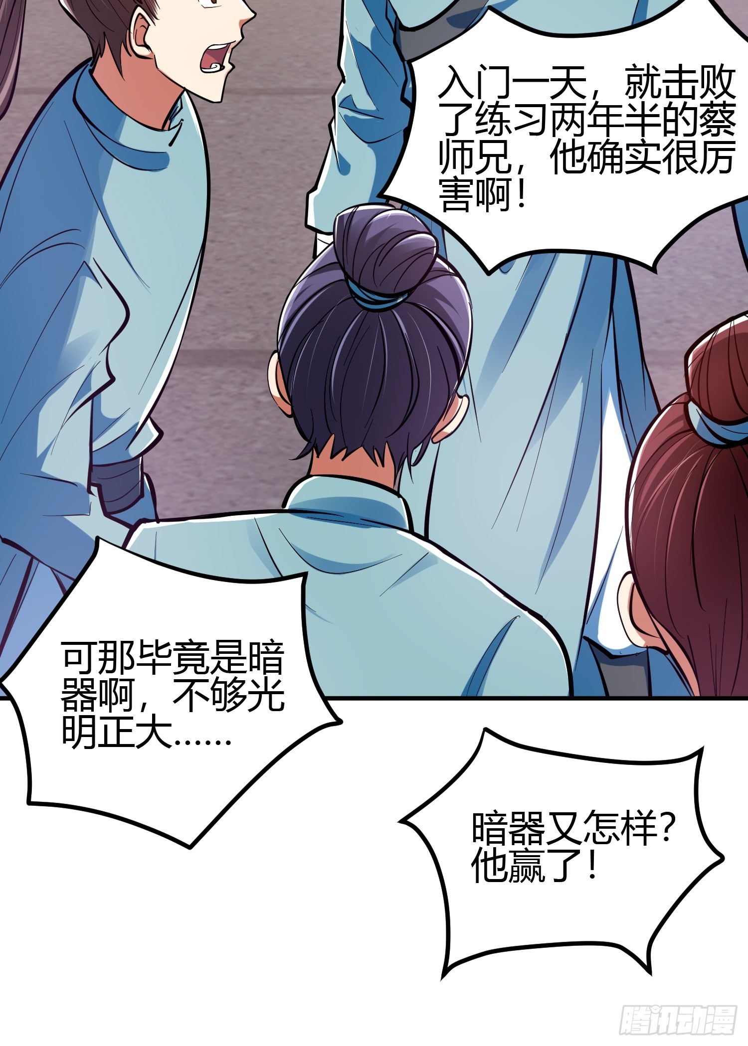 🍕科学修仙，道法登天 018 她是天煞孤星 第22页