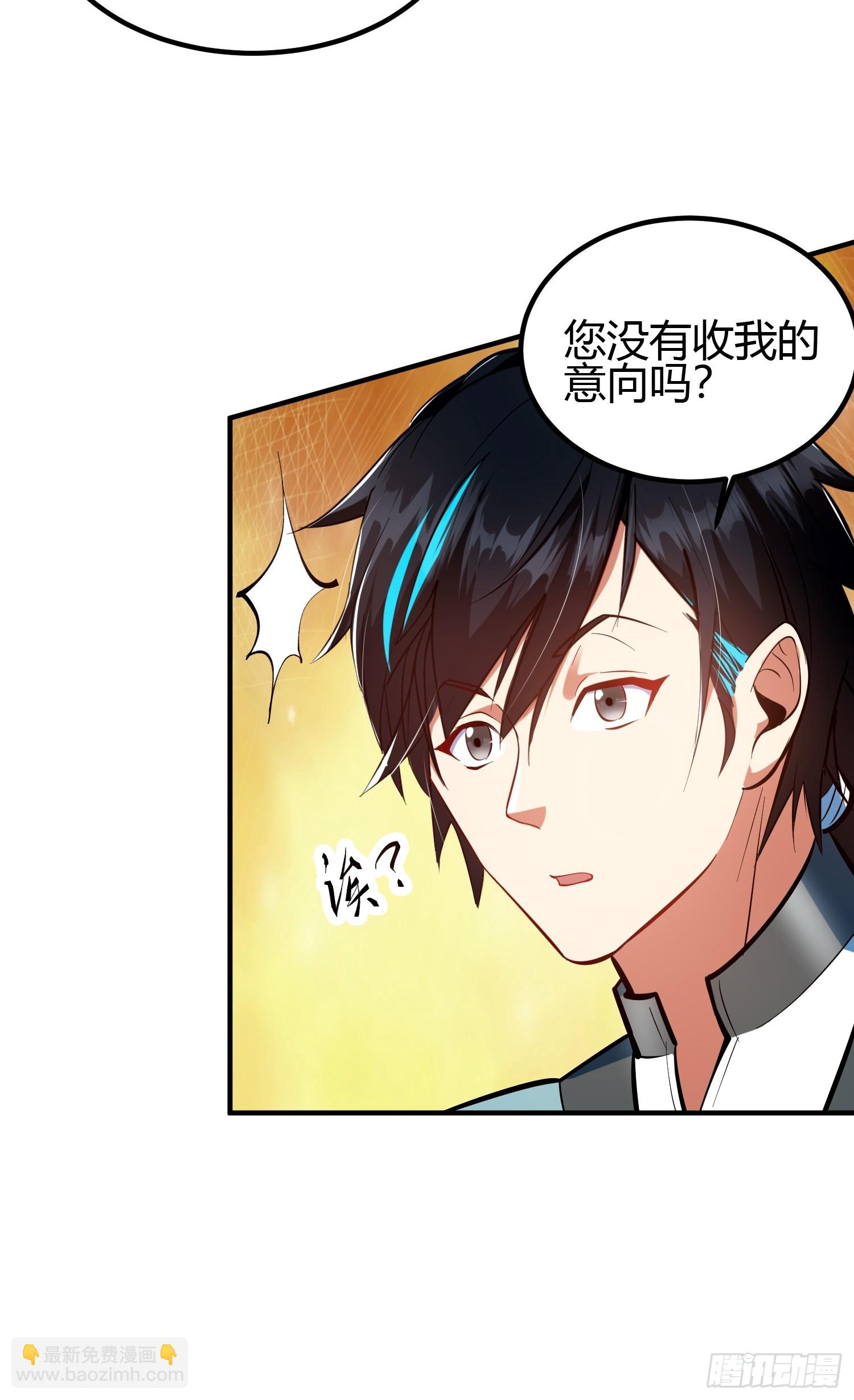 🍕科学修仙，道法登天 018 她是天煞孤星 第25页