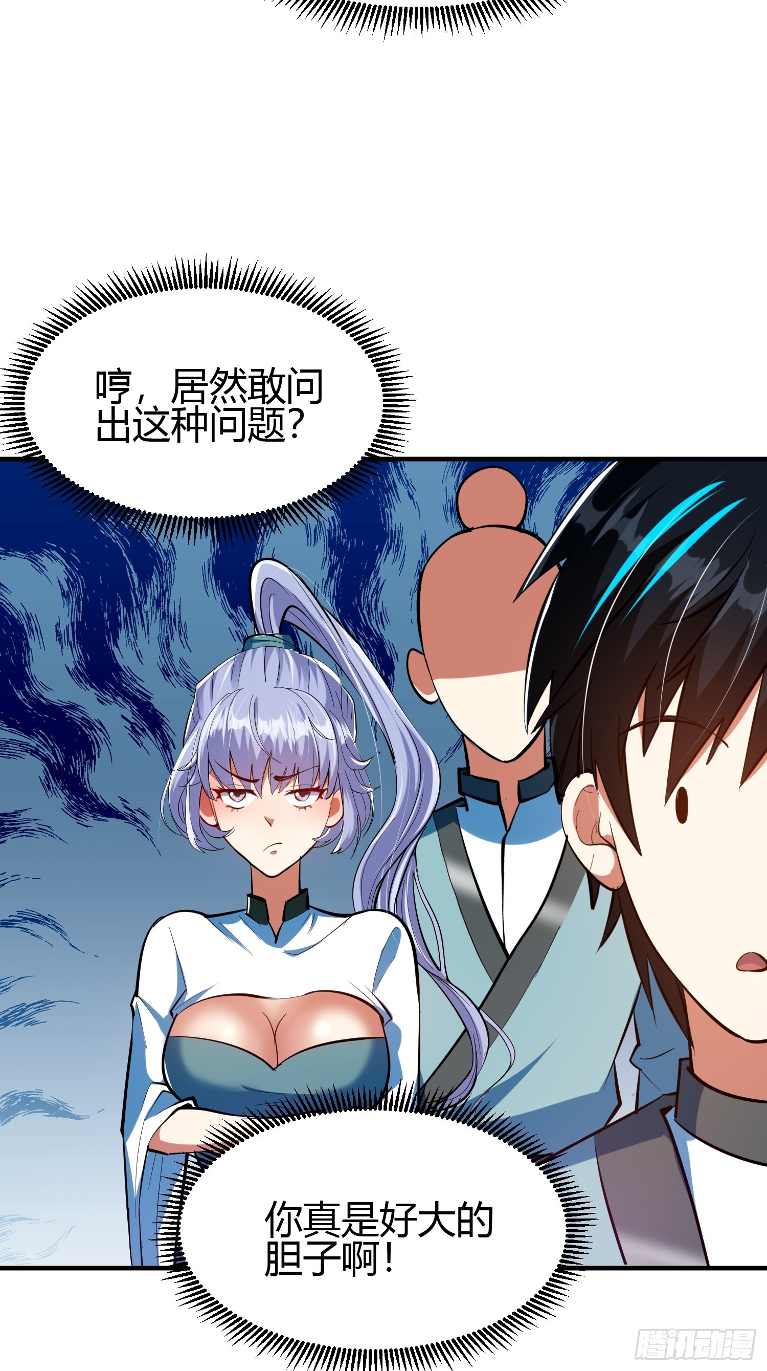 🍕科学修仙，道法登天 018 她是天煞孤星 第28页