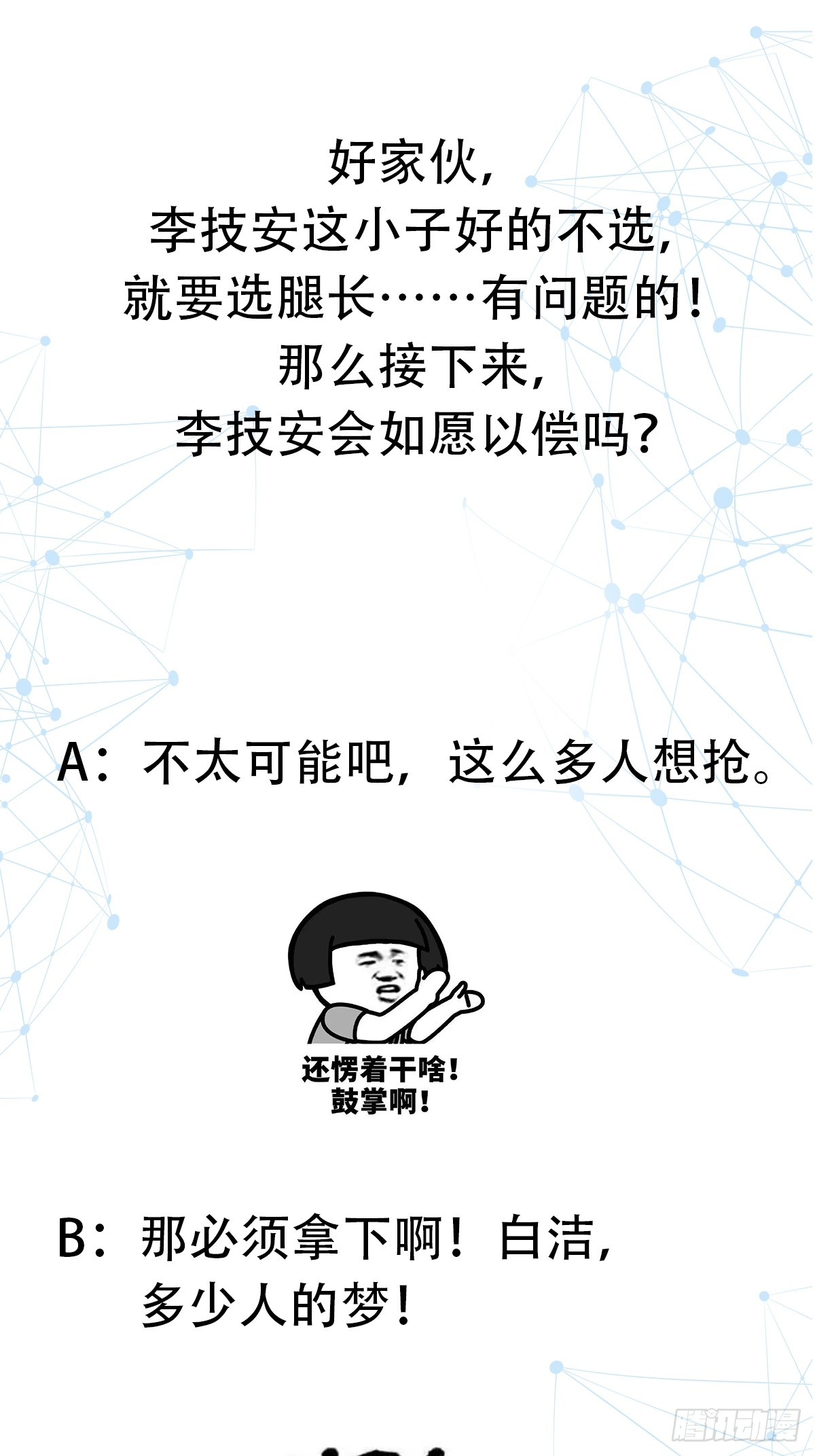 🍕科学修仙，道法登天 018 她是天煞孤星 第42页