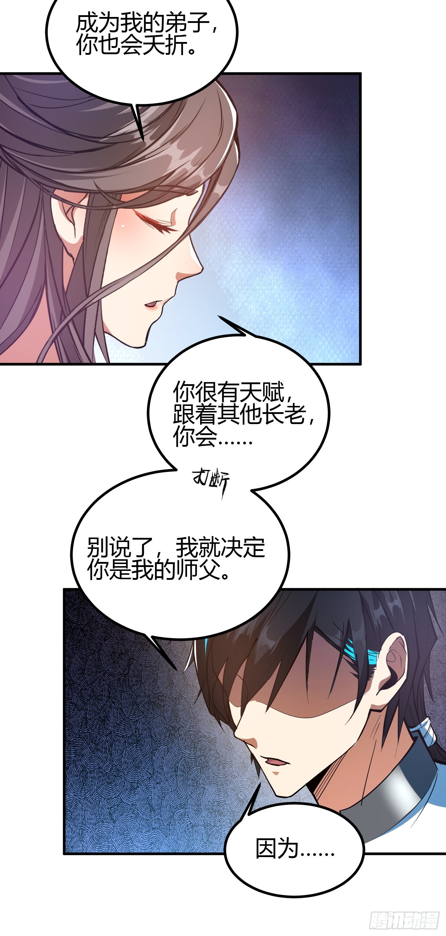🍕科学修仙，道法登天 019 我命由我不由天 第14页