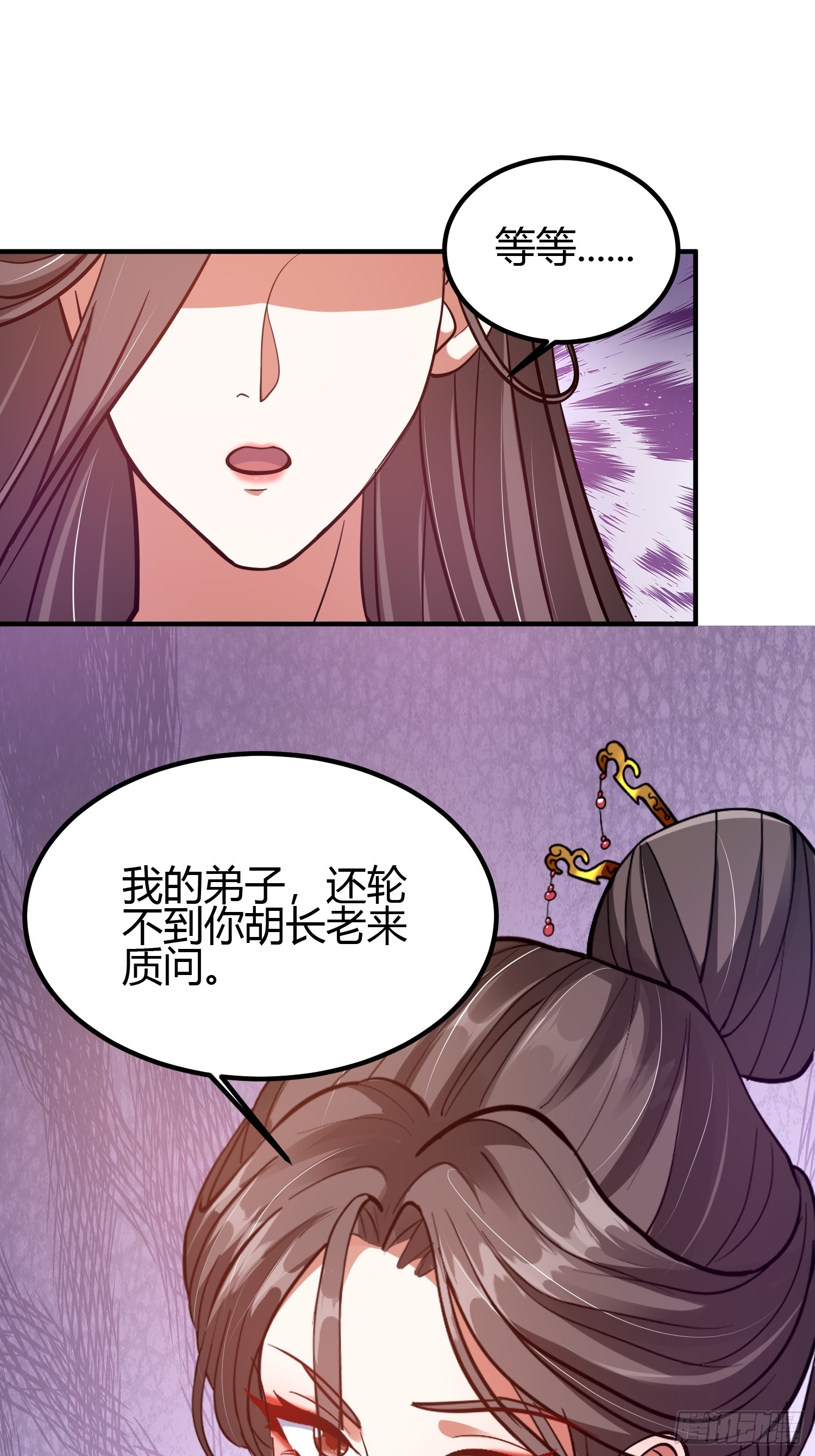 🍕科学修仙，道法登天 019 我命由我不由天 第27页