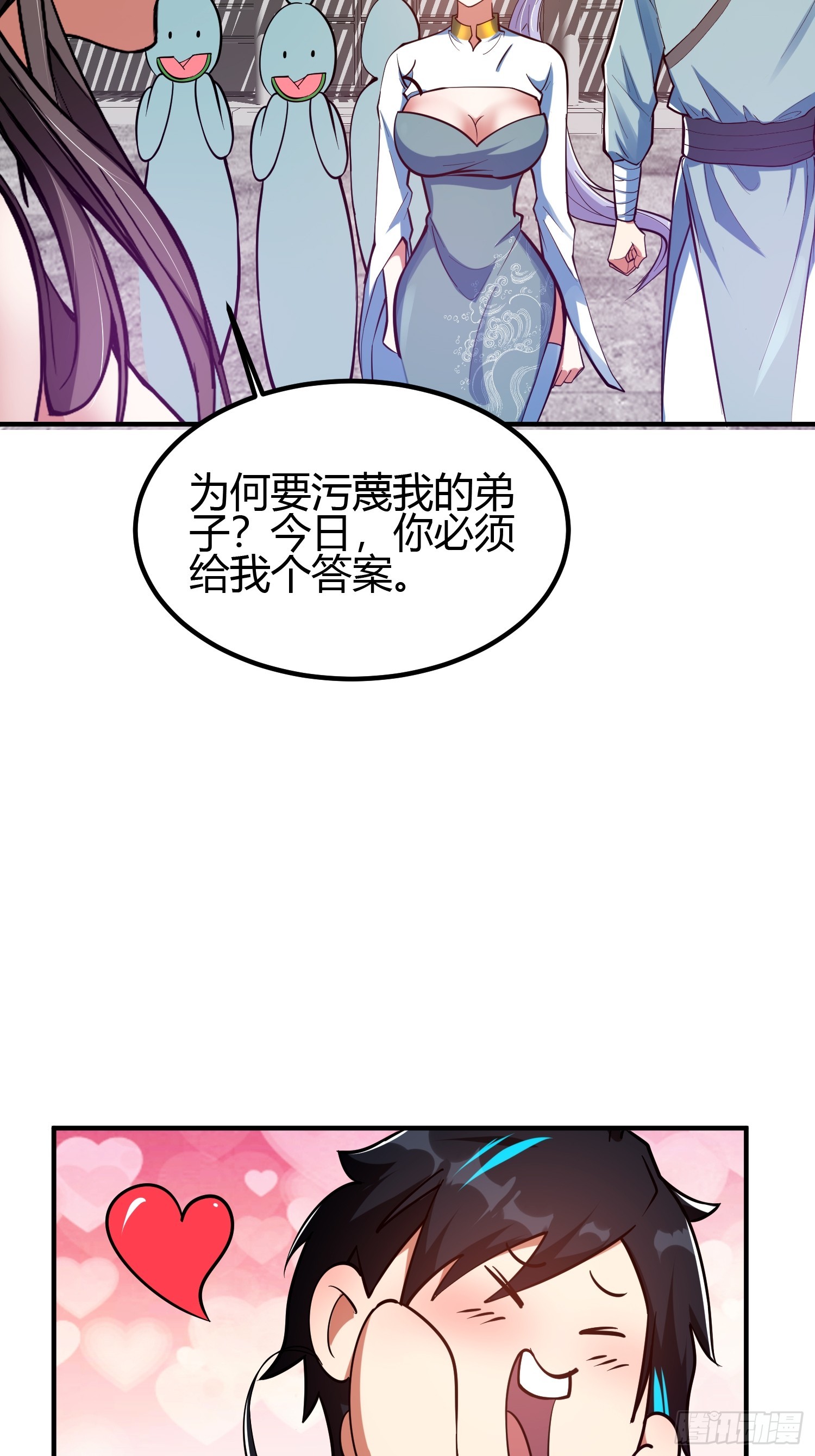 🍕科学修仙，道法登天 019 我命由我不由天 第30页