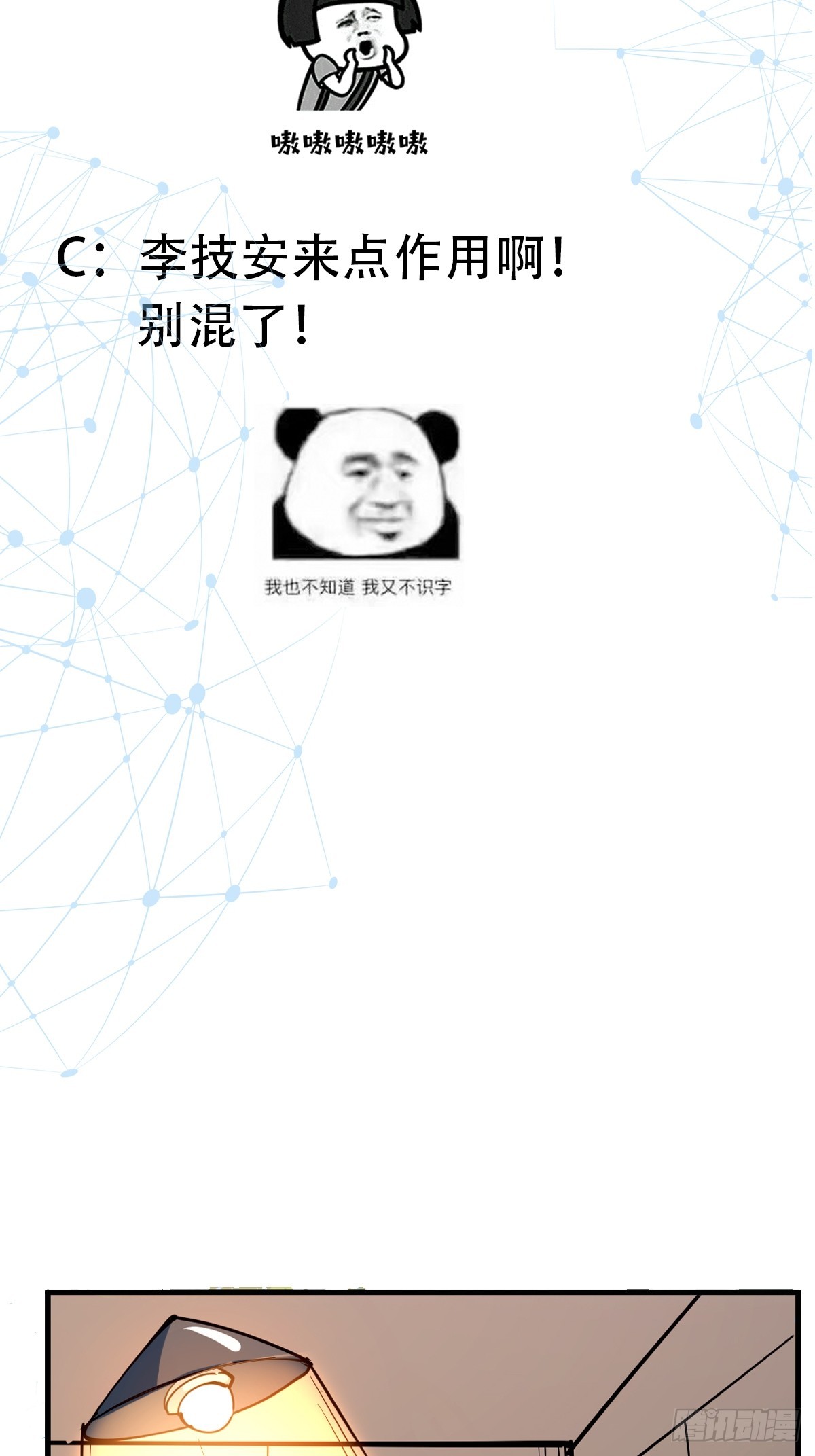 🍕科学修仙，道法登天 019 我命由我不由天 第41页