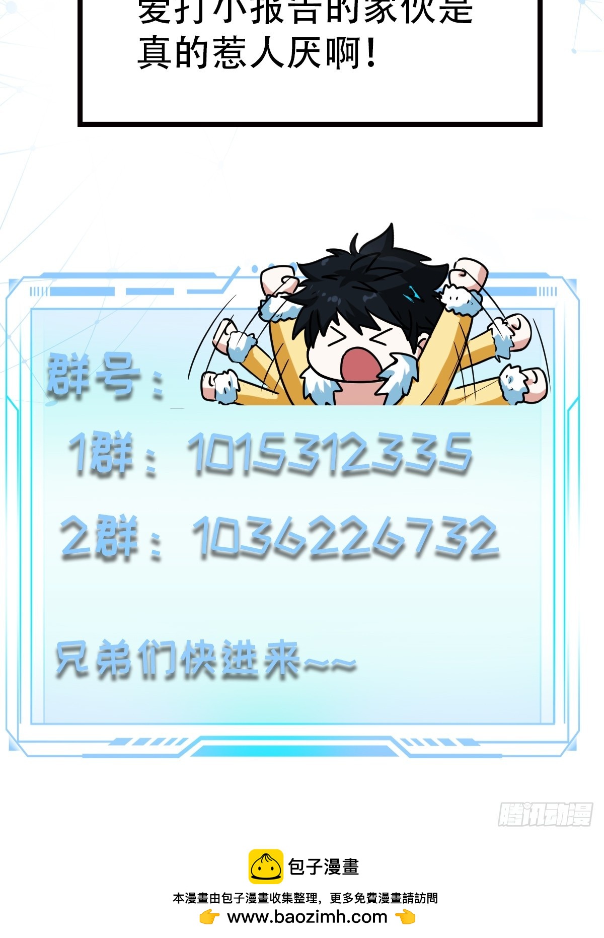 🍕科学修仙，道法登天 019 我命由我不由天 第43页