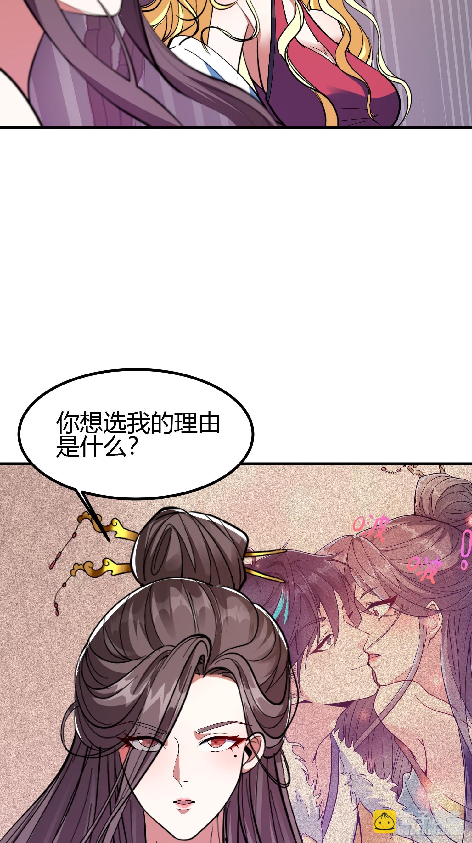 🍕科学修仙，道法登天 019 我命由我不由天 第5页