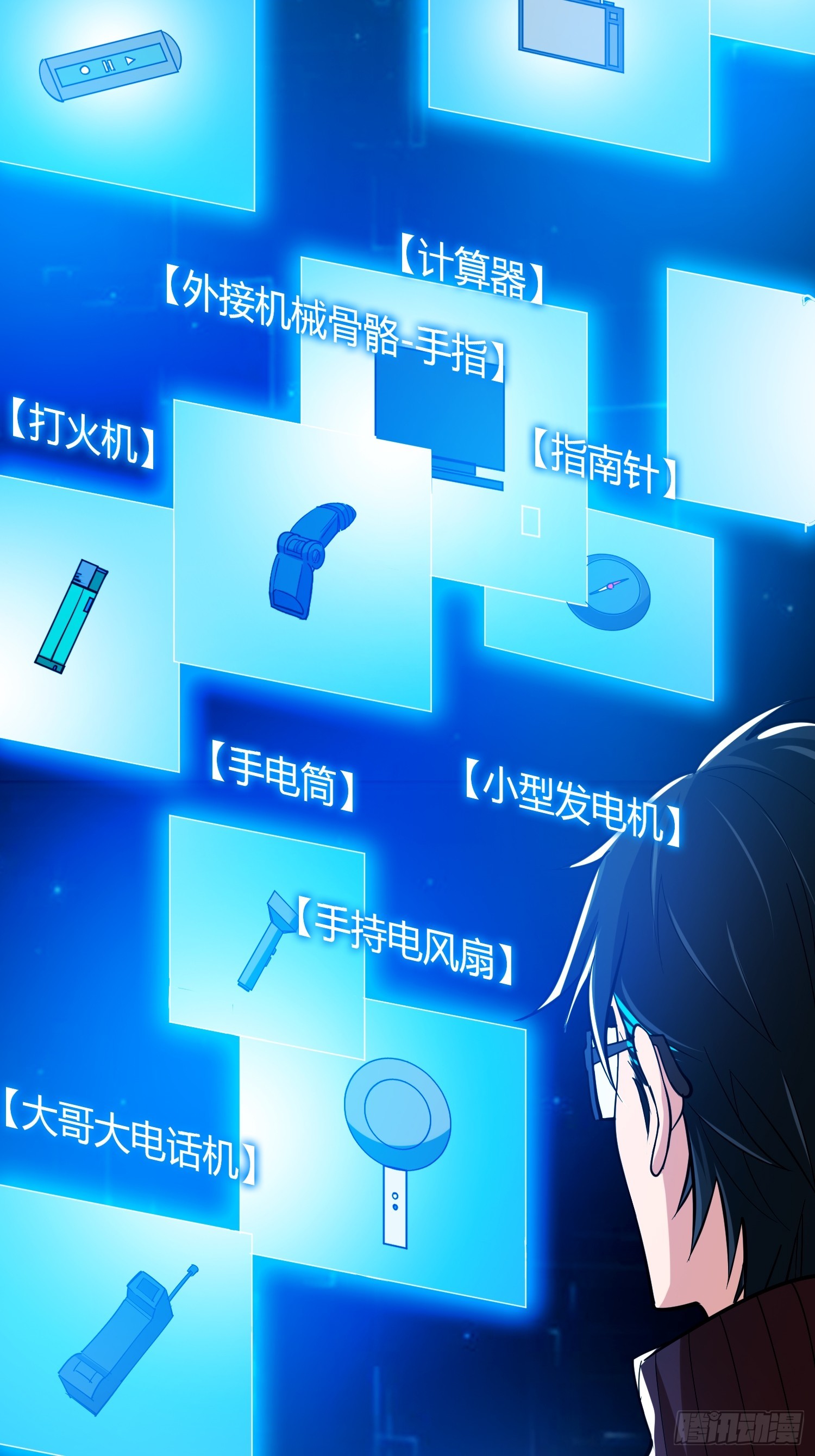 🍕科学修仙，道法登天 021 系统正式激活！ 第14页