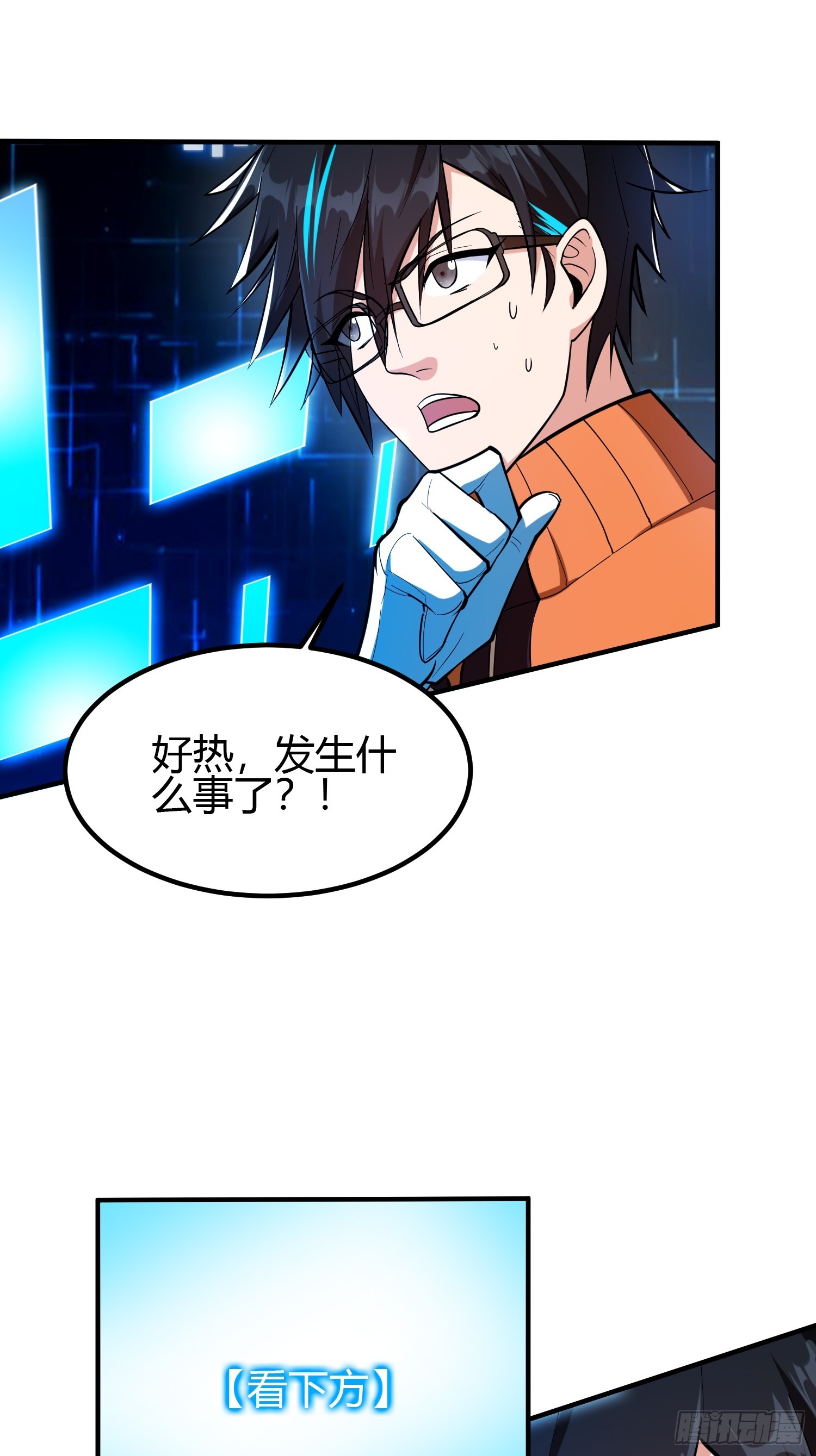 🍕科学修仙，道法登天 021 系统正式激活！ 第17页
