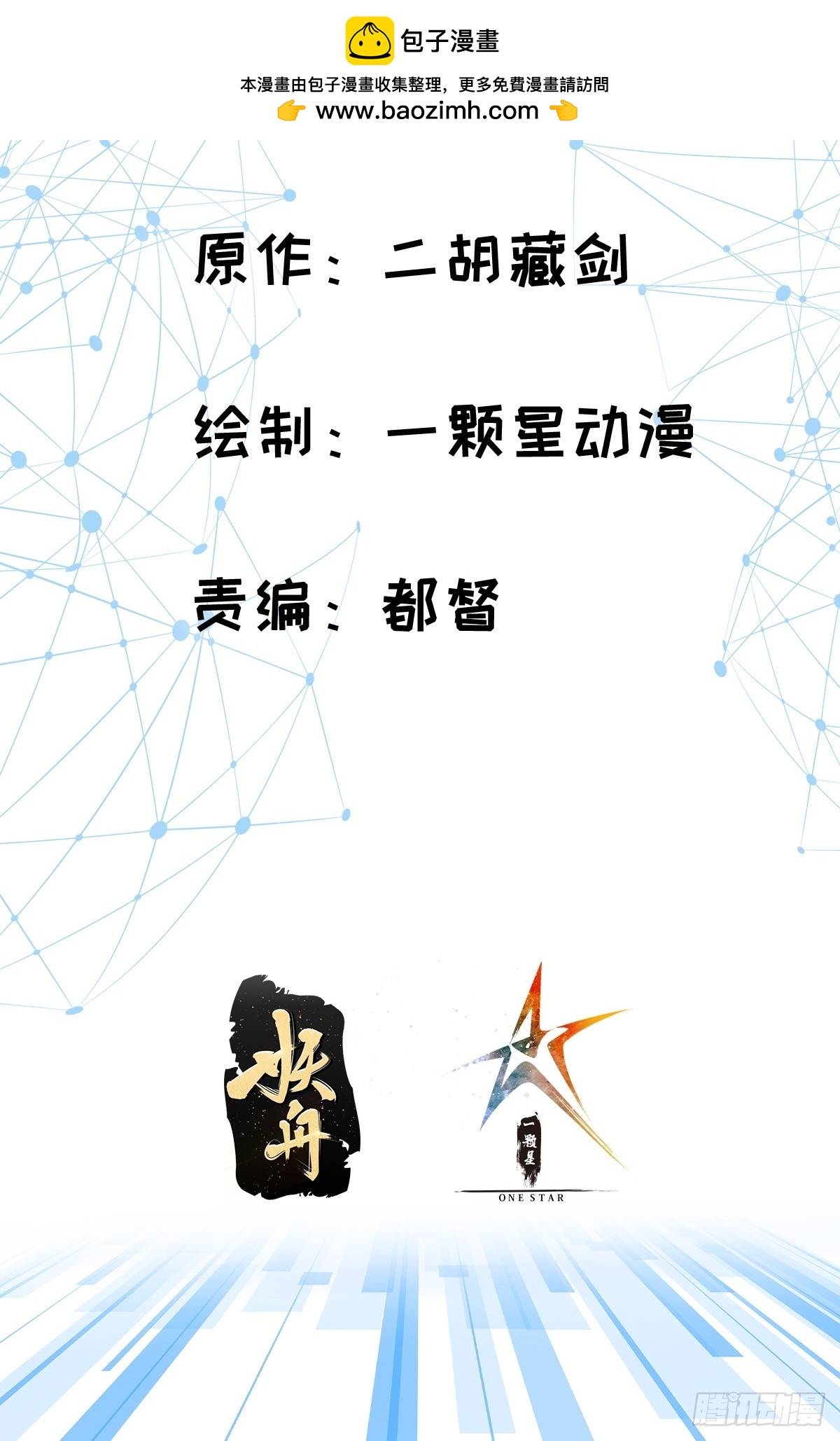 🍕科学修仙，道法登天 021 系统正式激活！ 第2页