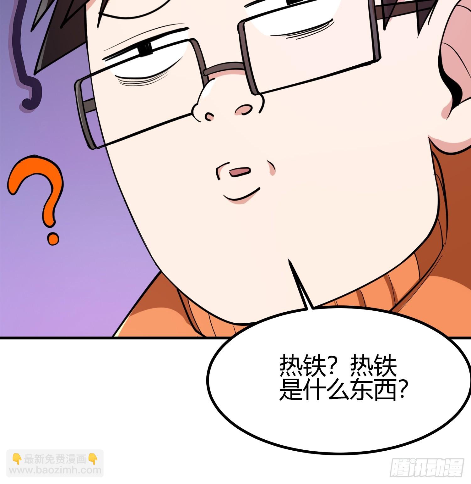 🍕科学修仙，道法登天 021 系统正式激活！ 第37页