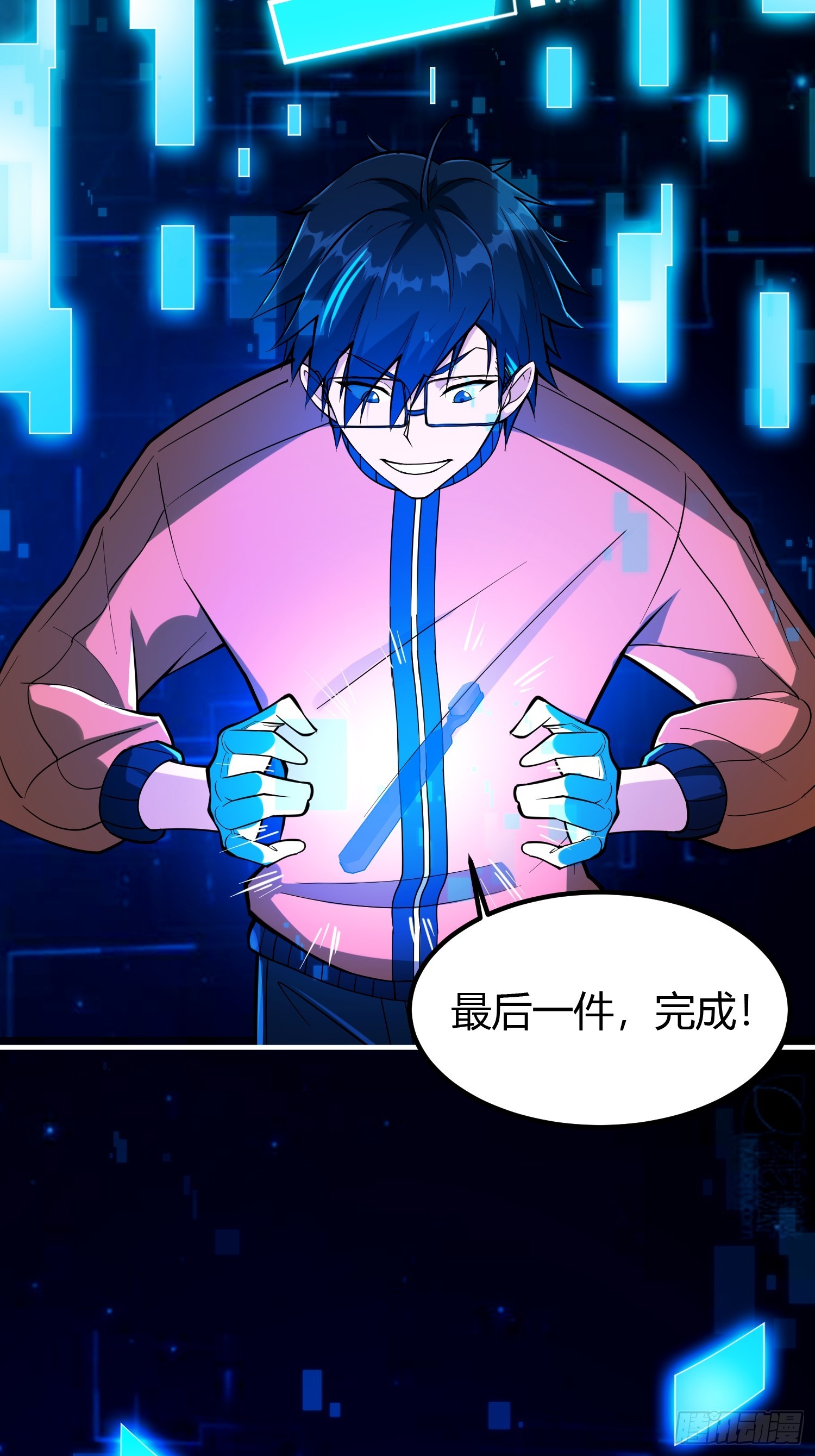 🍕科学修仙，道法登天 021 系统正式激活！ 第8页