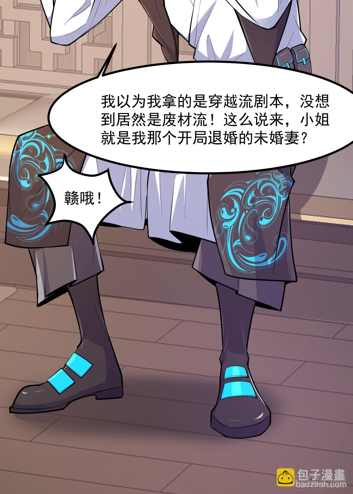 🍕科学修仙，道法登天 023 论《如何科学的修仙》！ 第14页