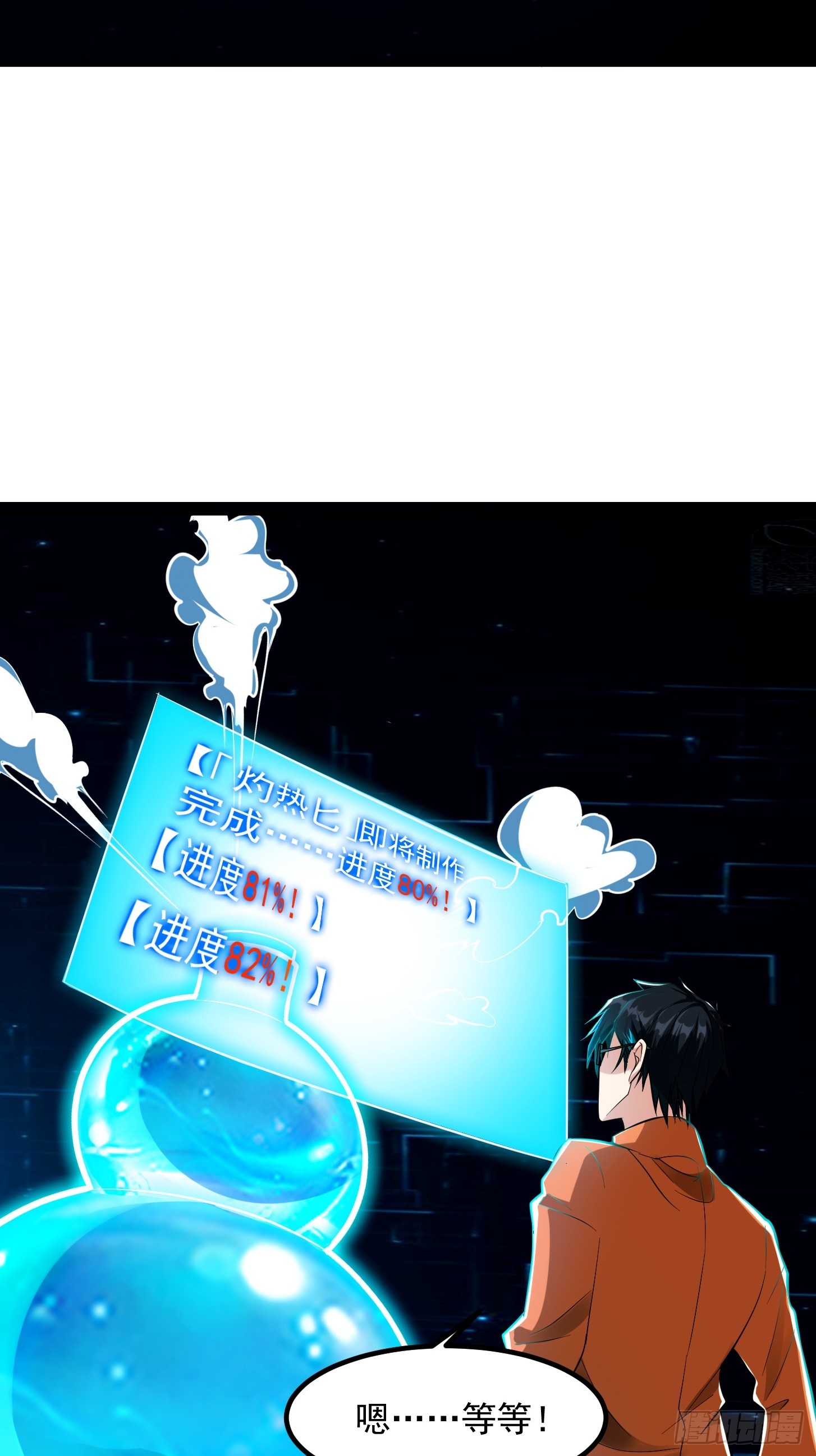 🍕科学修仙，道法登天 023 论《如何科学的修仙》！ 第22页