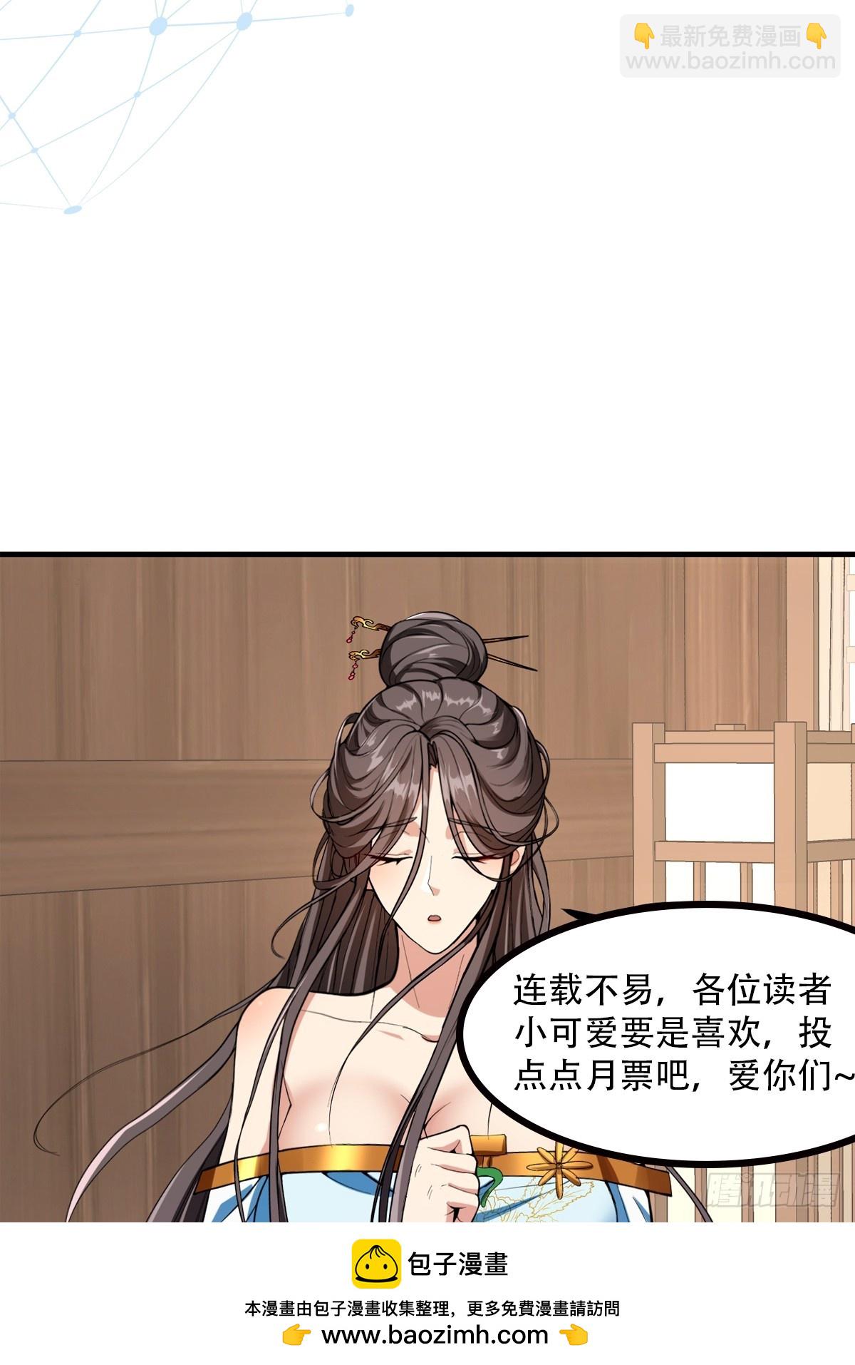 🍕科学修仙，道法登天 023 论《如何科学的修仙》！ 第50页