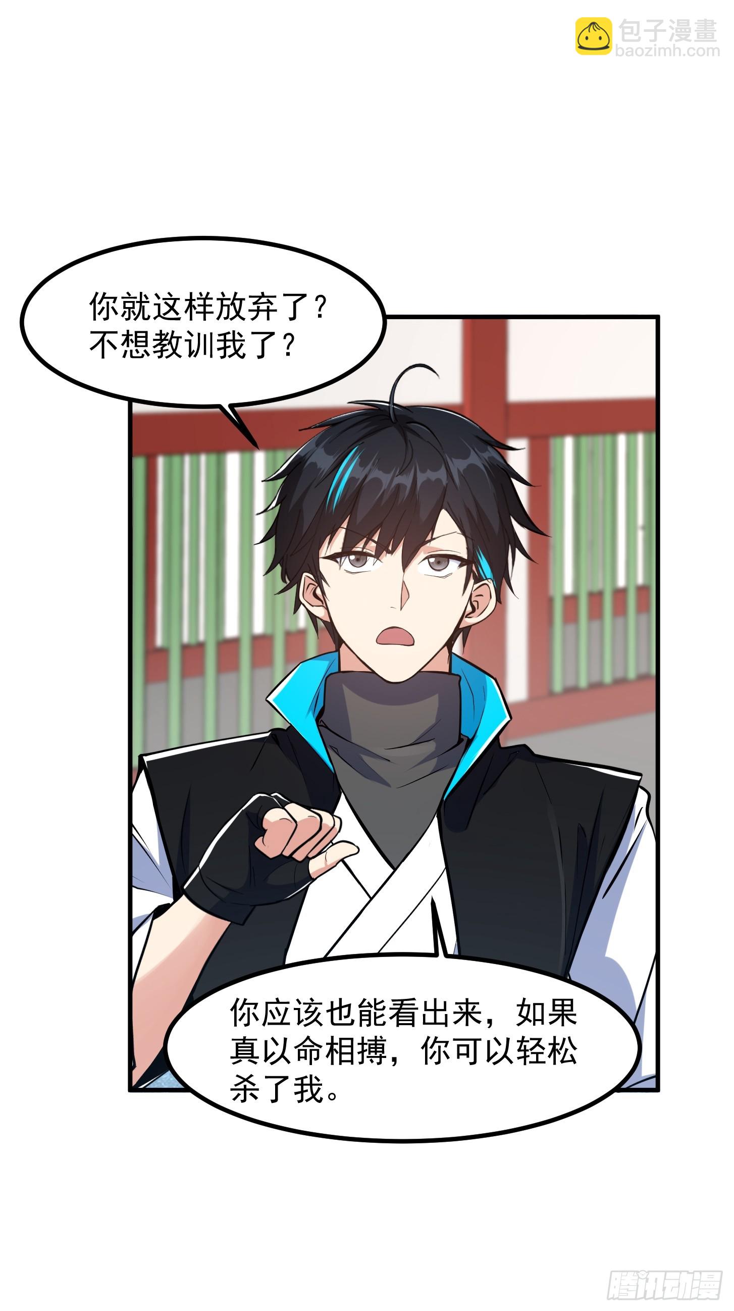 🍕科学修仙，道法登天 025 获得紫级新功法！ 第10页