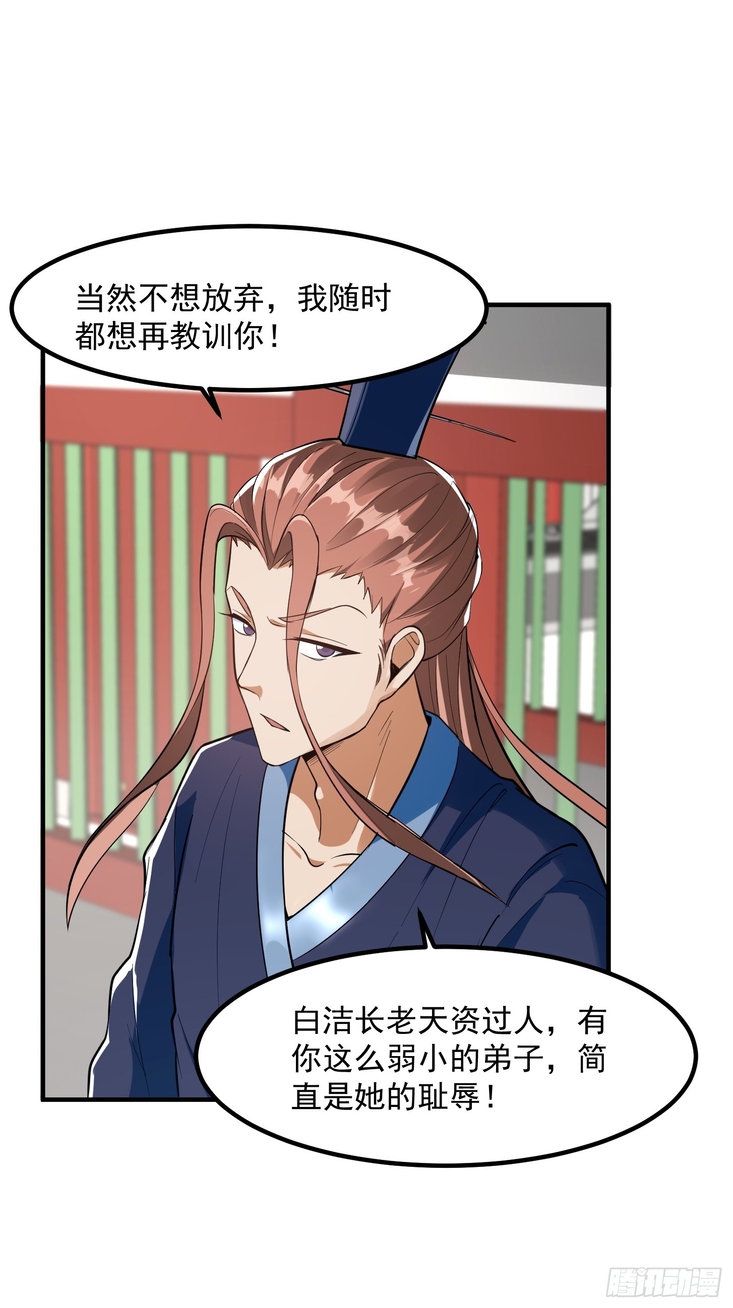 🍕科学修仙，道法登天 025 获得紫级新功法！ 第11页