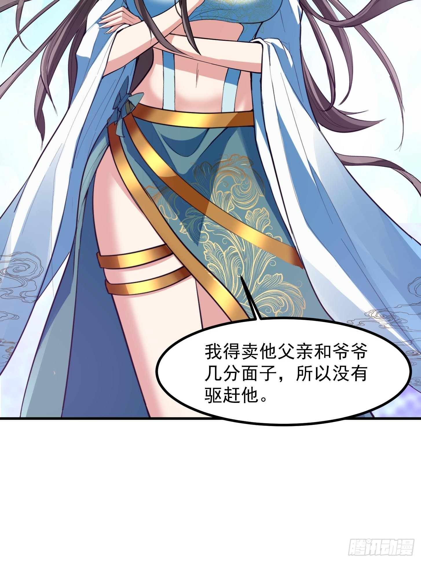 🍕科学修仙，道法登天 025 获得紫级新功法！ 第19页