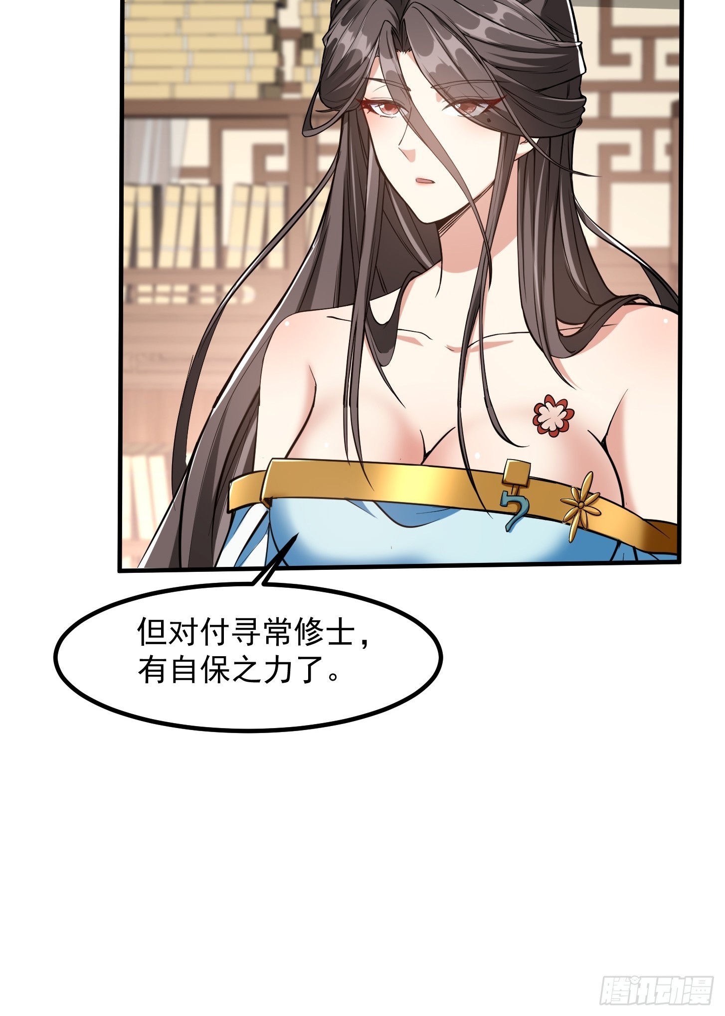 🍕科学修仙，道法登天 025 获得紫级新功法！ 第26页