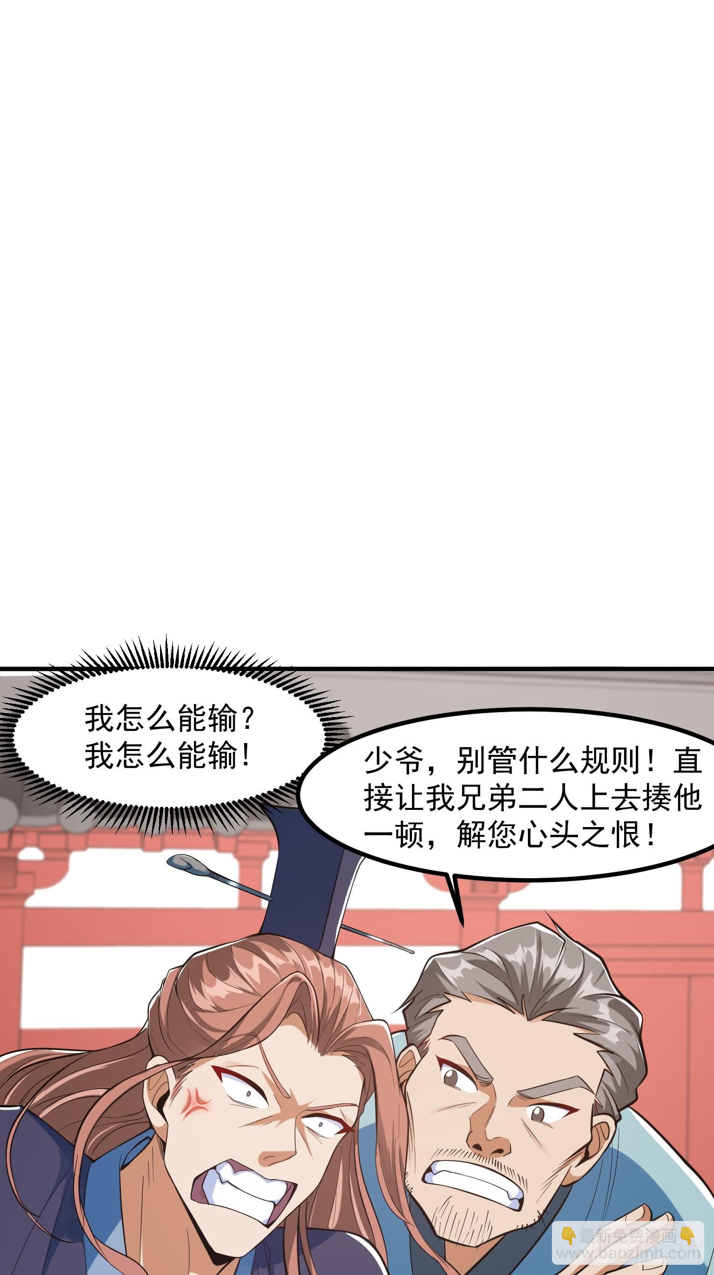 🍕科学修仙，道法登天 025 获得紫级新功法！ 第3页