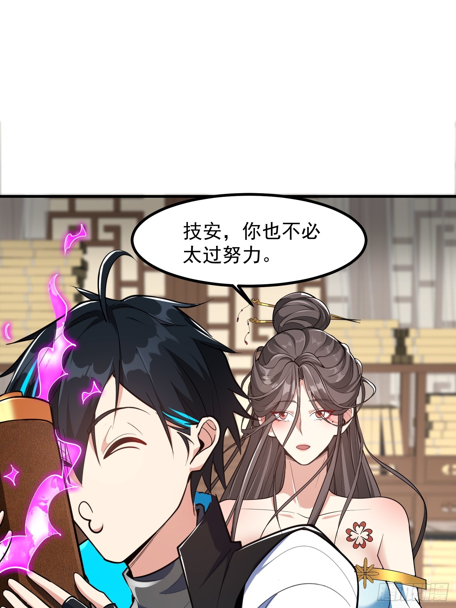 🍕科学修仙，道法登天 025 获得紫级新功法！ 第30页