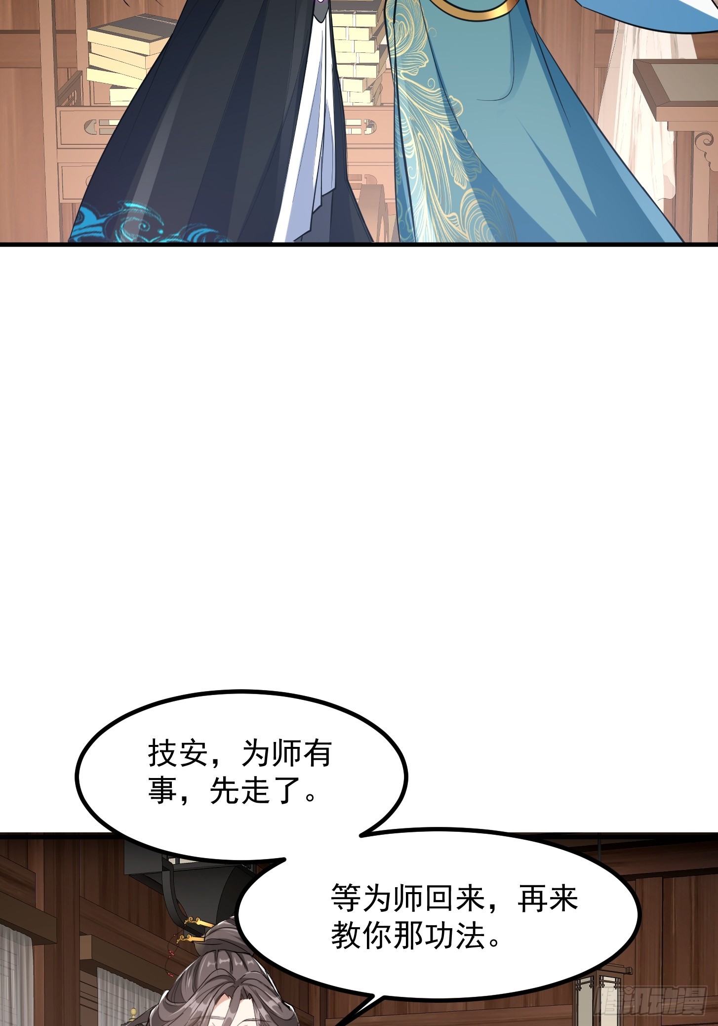 🍕科学修仙，道法登天 025 获得紫级新功法！ 第36页