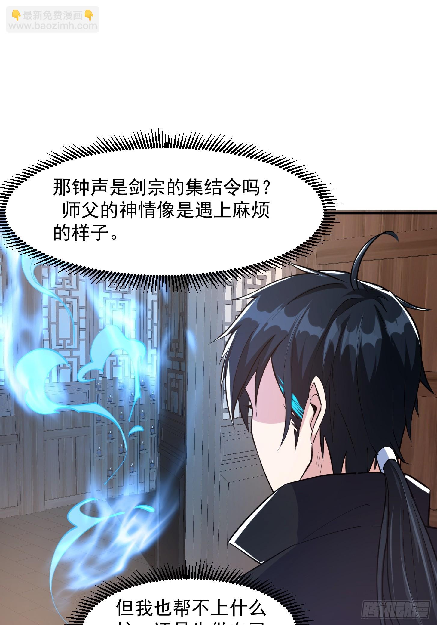 🍕科学修仙，道法登天 025 获得紫级新功法！ 第38页