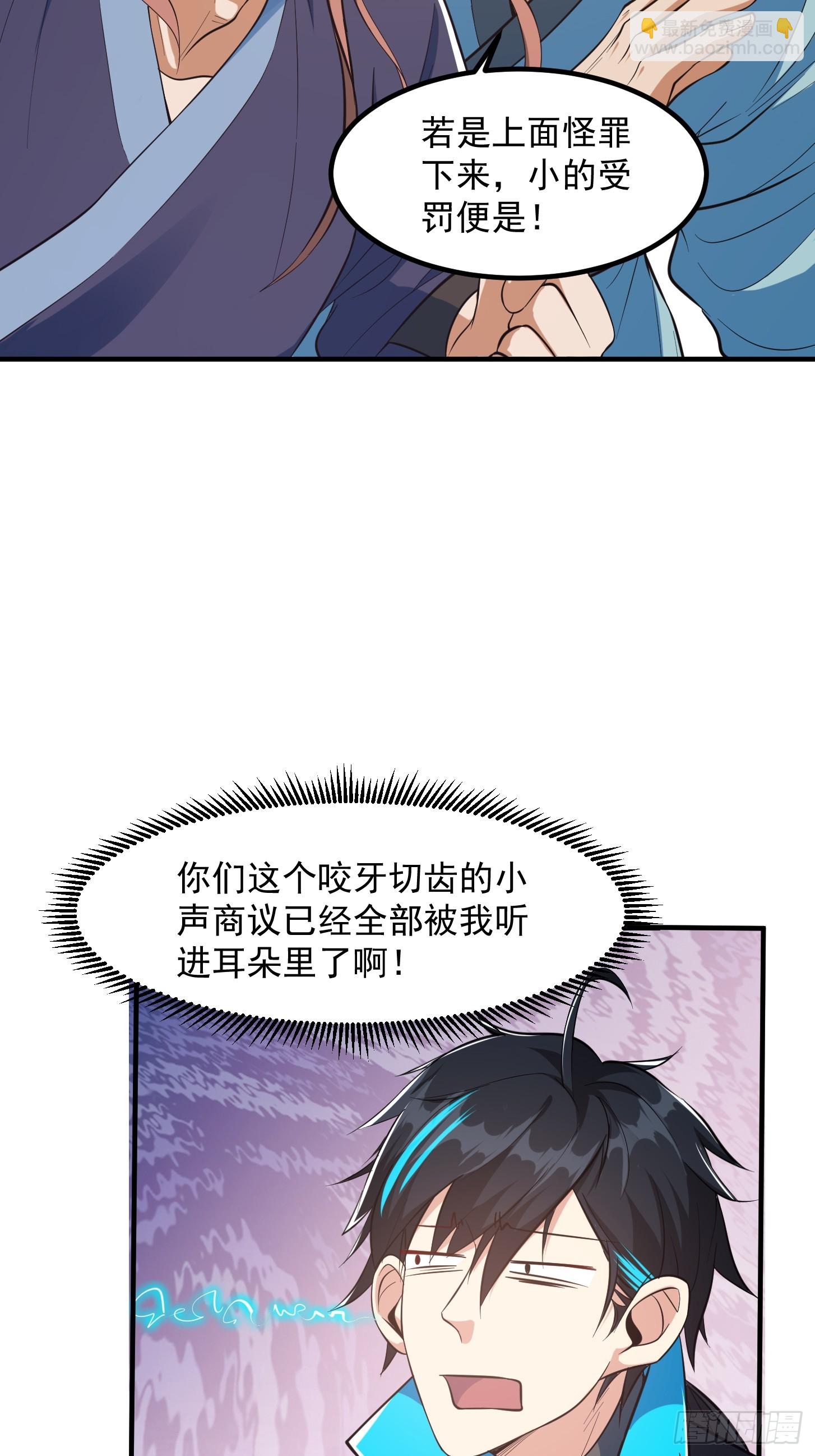 🍕科学修仙，道法登天 025 获得紫级新功法！ 第4页