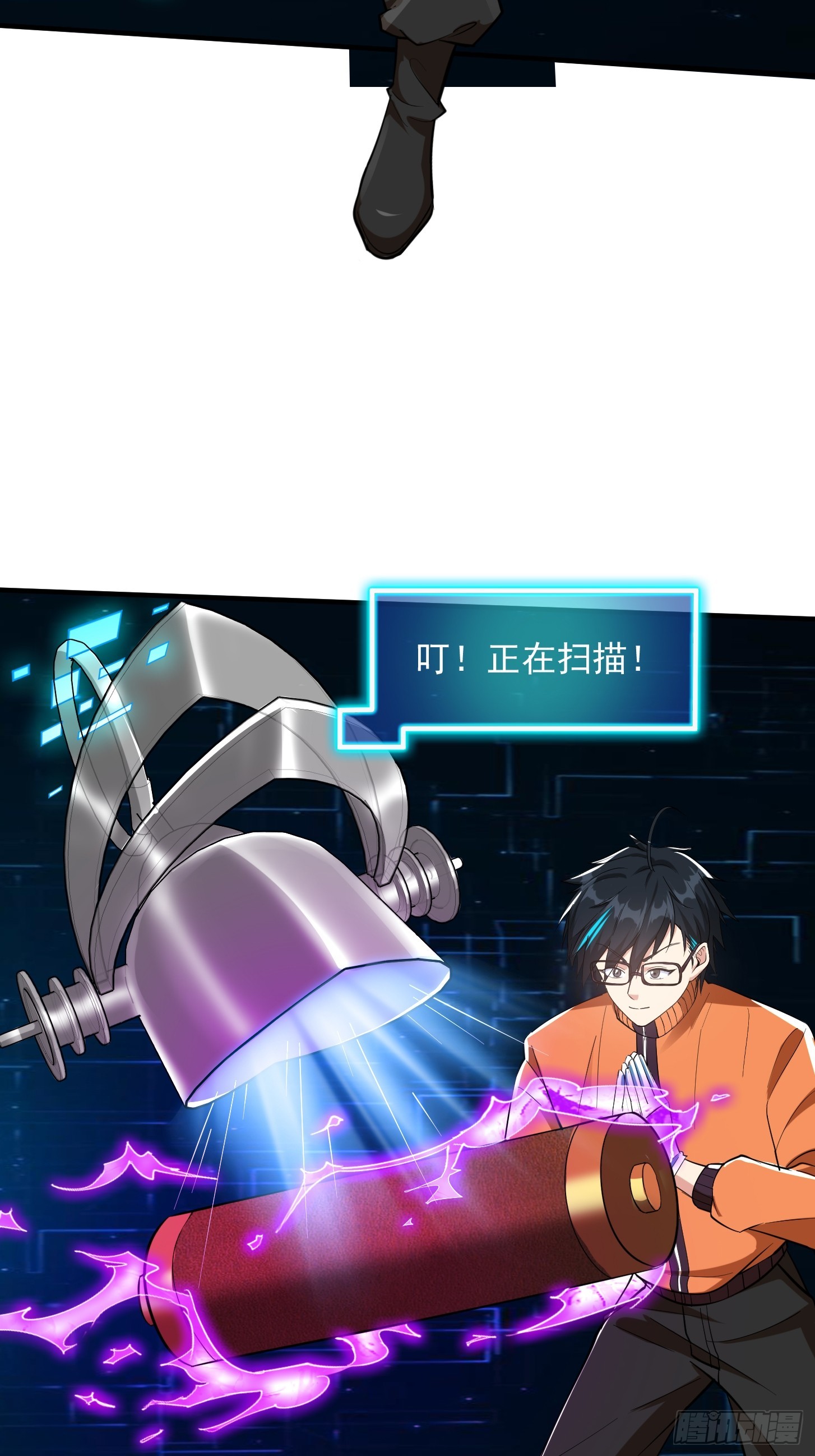 🍕科学修仙，道法登天 025 获得紫级新功法！ 第43页